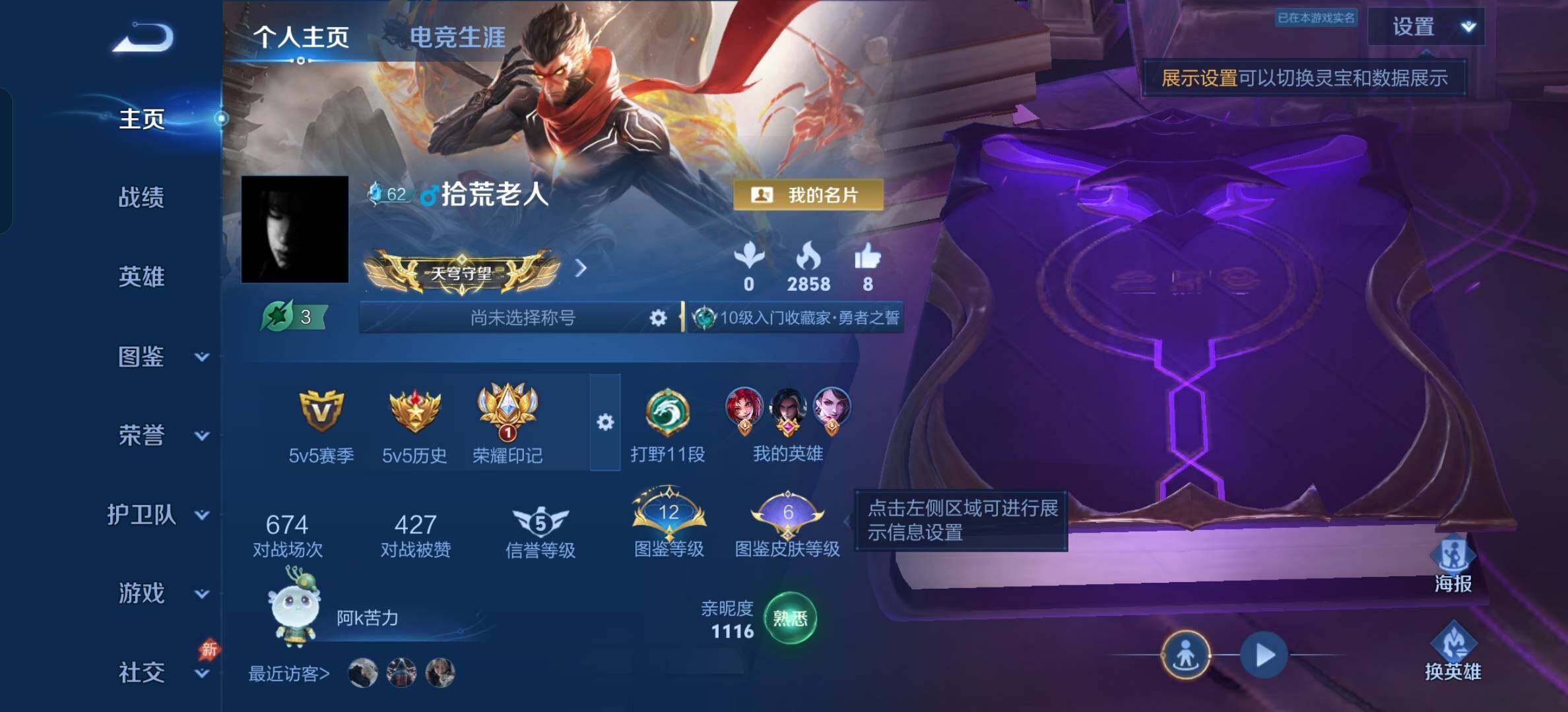 WZBSY4625247王者荣耀账号详情图2 WZBSY4625247王者荣耀账号详情图2