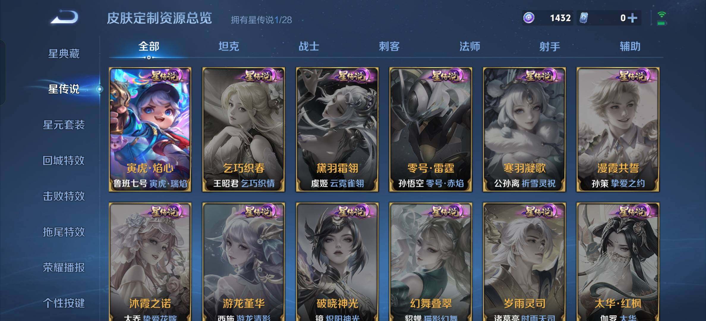 WZBSY4625222王者荣耀账号详情图5 WZBSY4625222王者荣耀账号详情图5