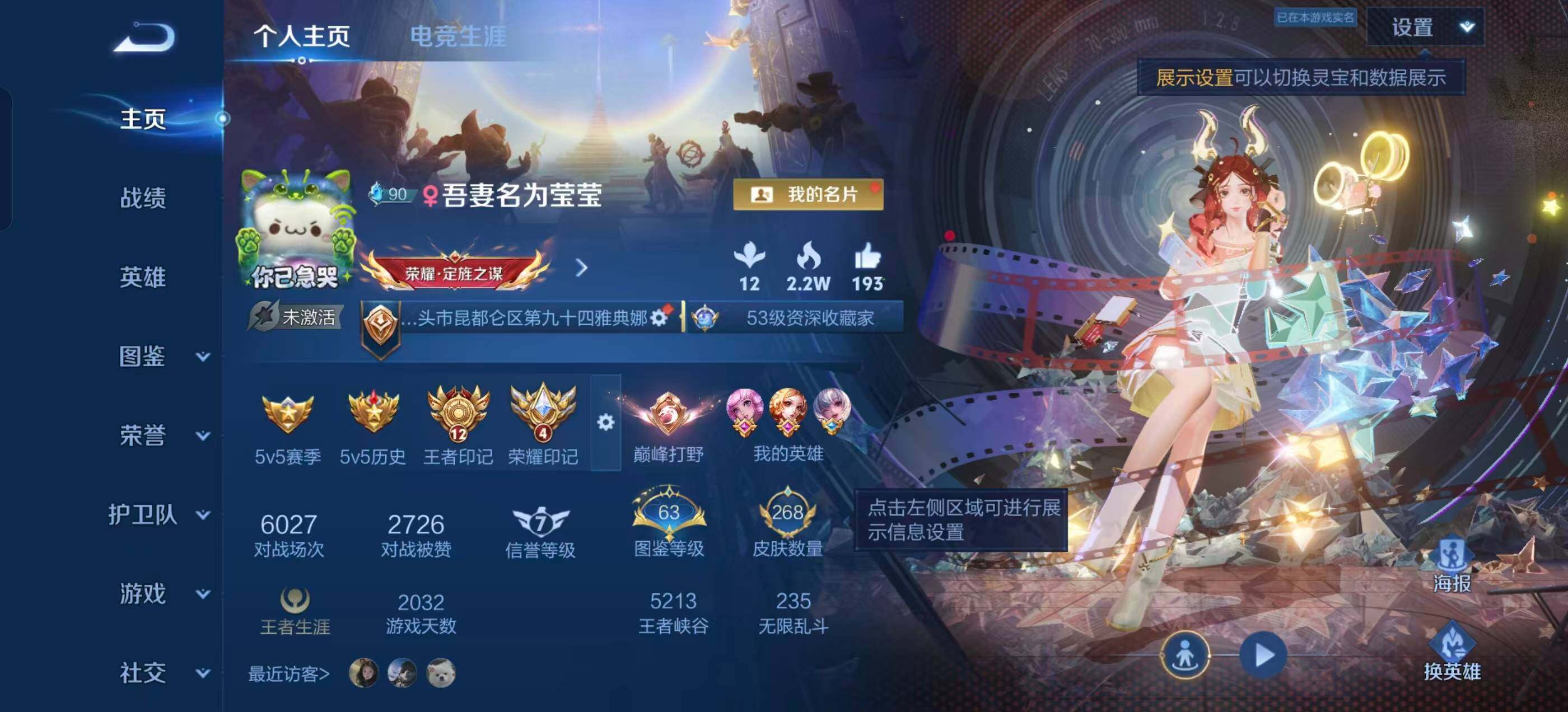WZQM4624870王者荣耀账号详情图3 WZQM4624870王者荣耀账号详情图3