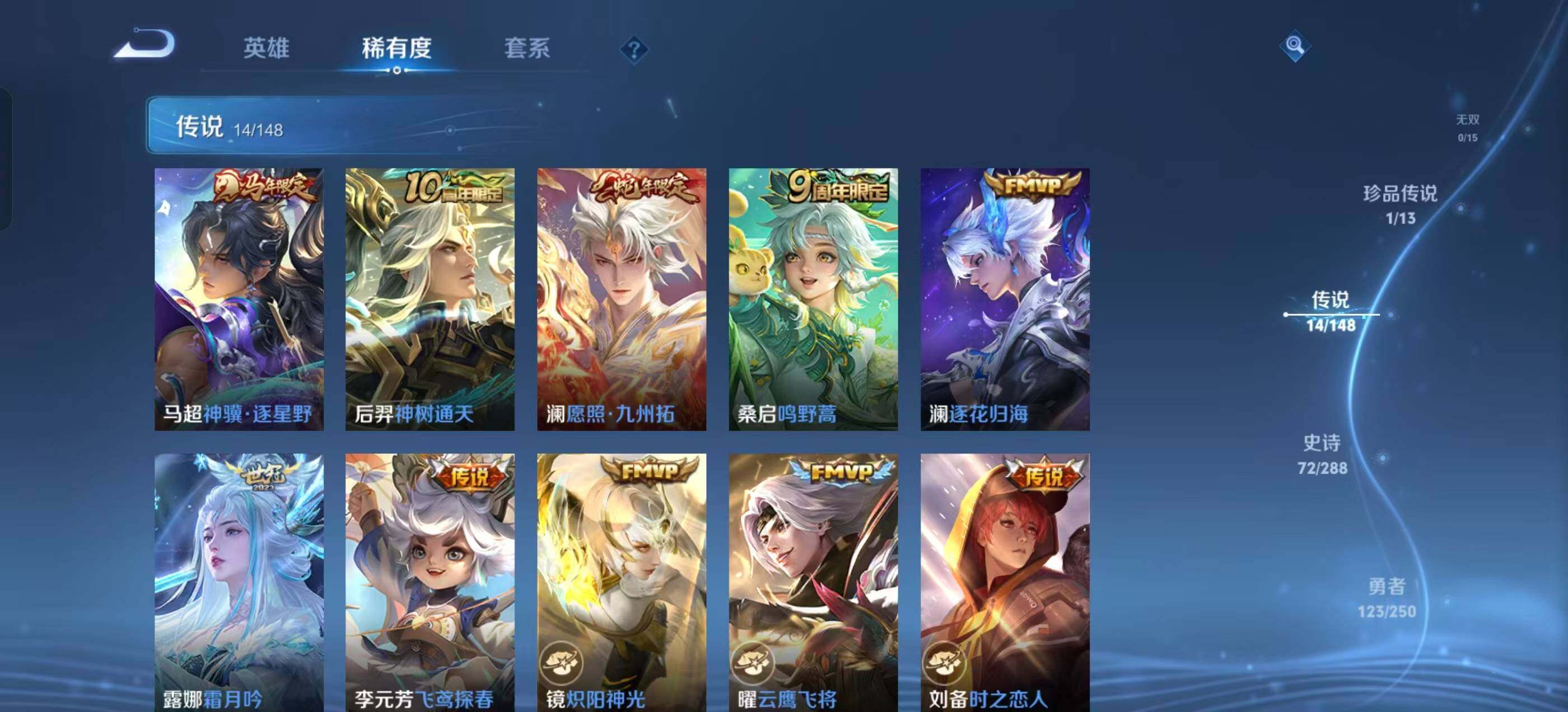 WZQM4624870王者荣耀账号详情图8 WZQM4624870王者荣耀账号详情图8