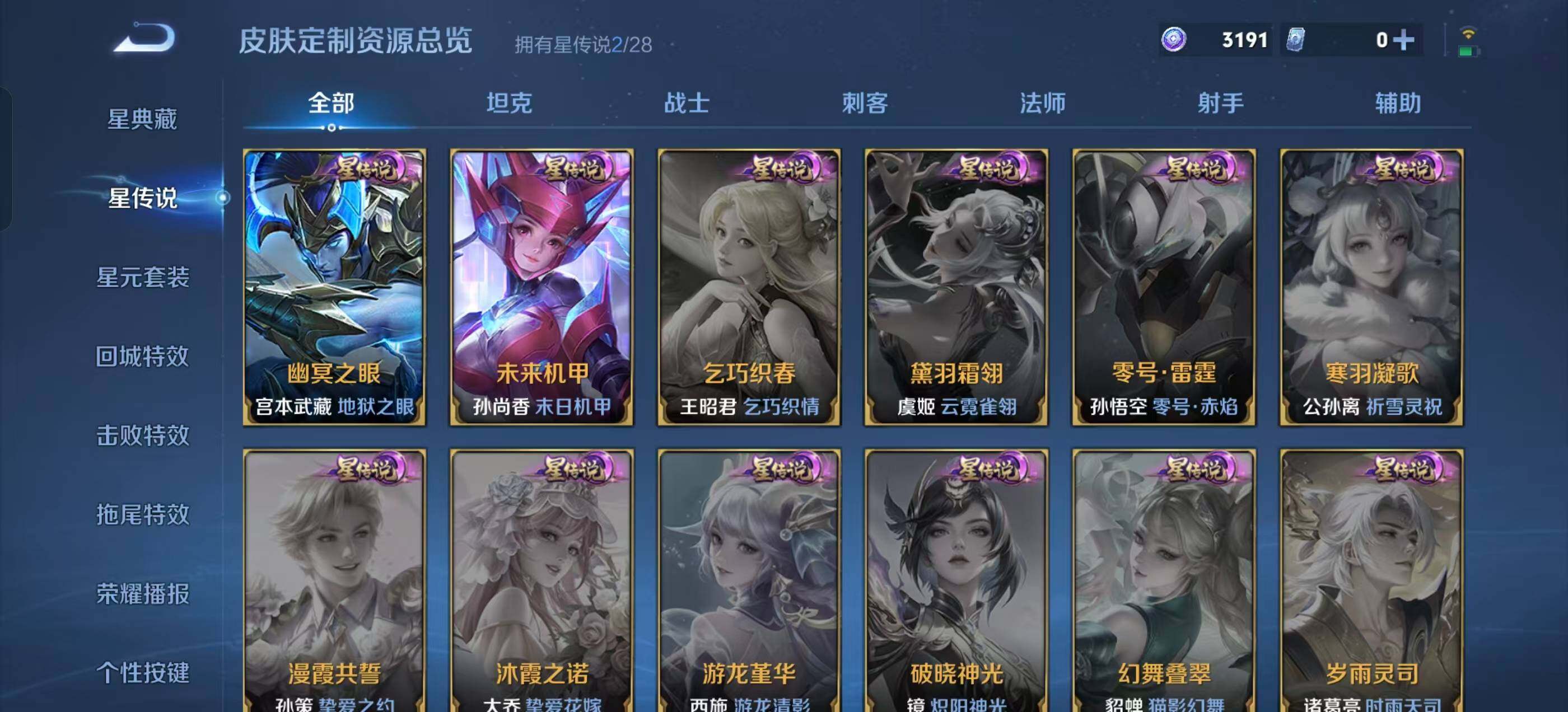 WZQM4624870王者荣耀账号详情图10 WZQM4624870王者荣耀账号详情图10