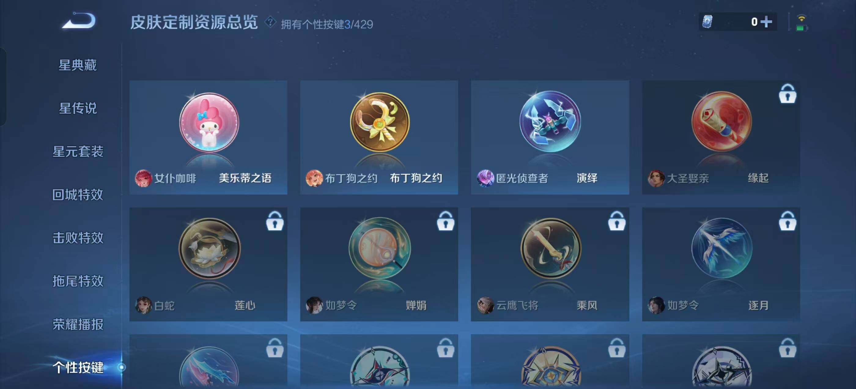 WZQM4624870王者荣耀账号详情图11 WZQM4624870王者荣耀账号详情图11