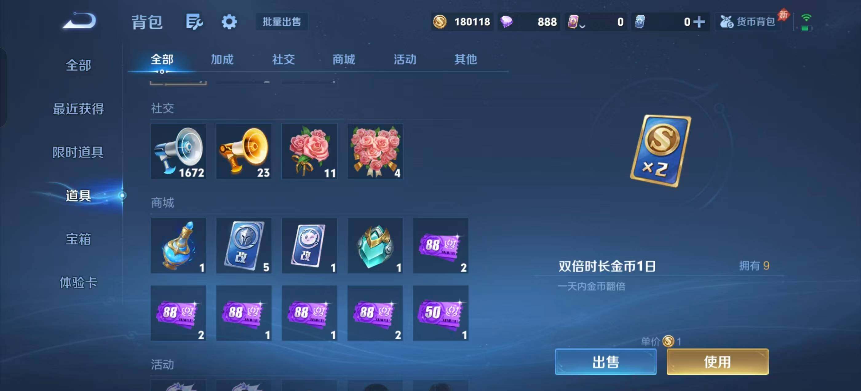 WZQM4624870王者荣耀账号详情图13 WZQM4624870王者荣耀账号详情图13