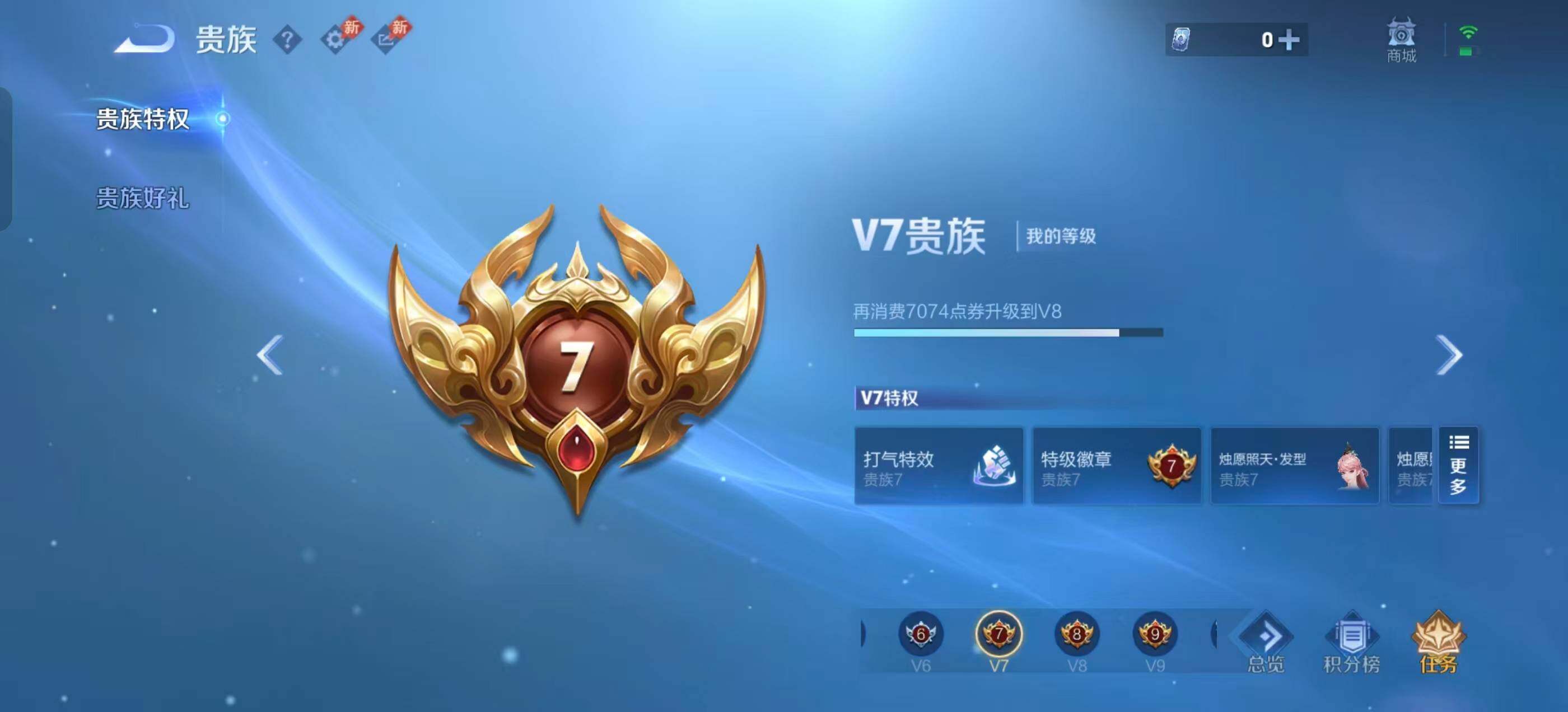 WZQM4624870王者荣耀账号详情图16 WZQM4624870王者荣耀账号详情图16