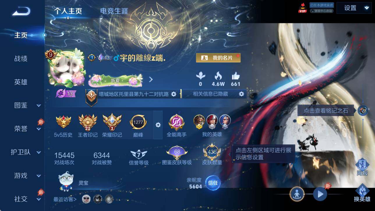 WZEY4621092王者荣耀账号详情图10 WZEY4621092王者荣耀账号详情图10