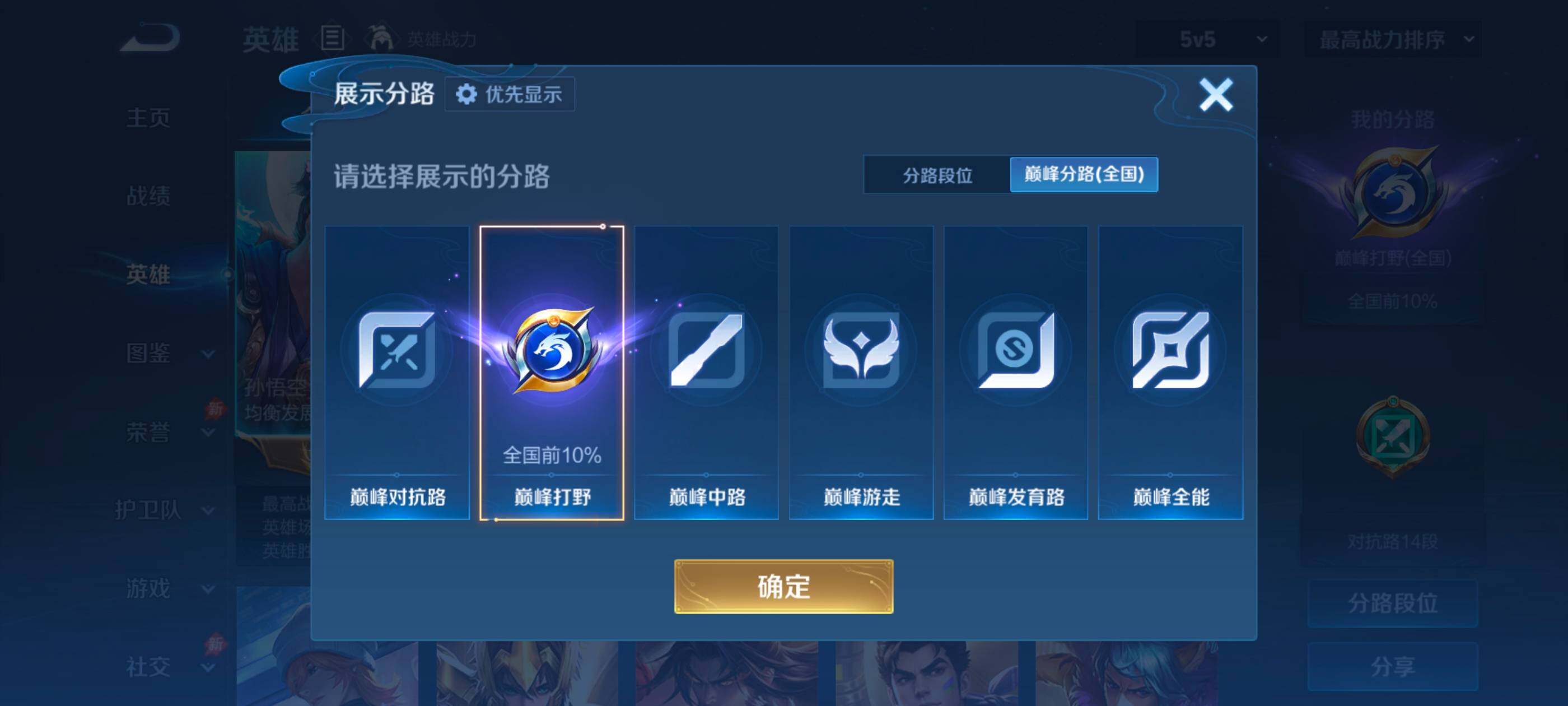 WZMMN4611671王者荣耀账号详情图9