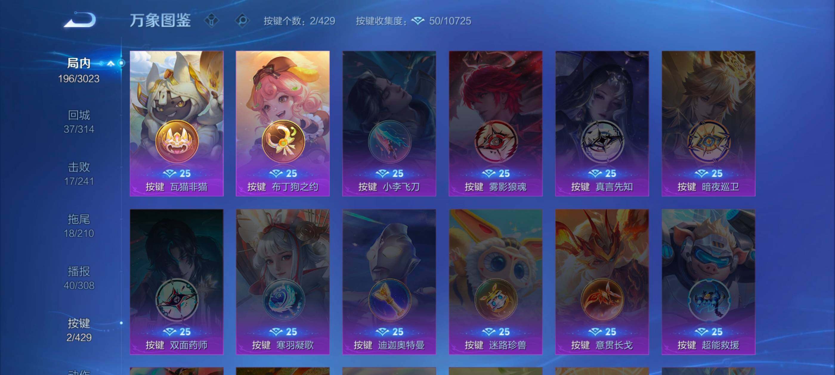 WZMMN4611671王者荣耀账号详情图11