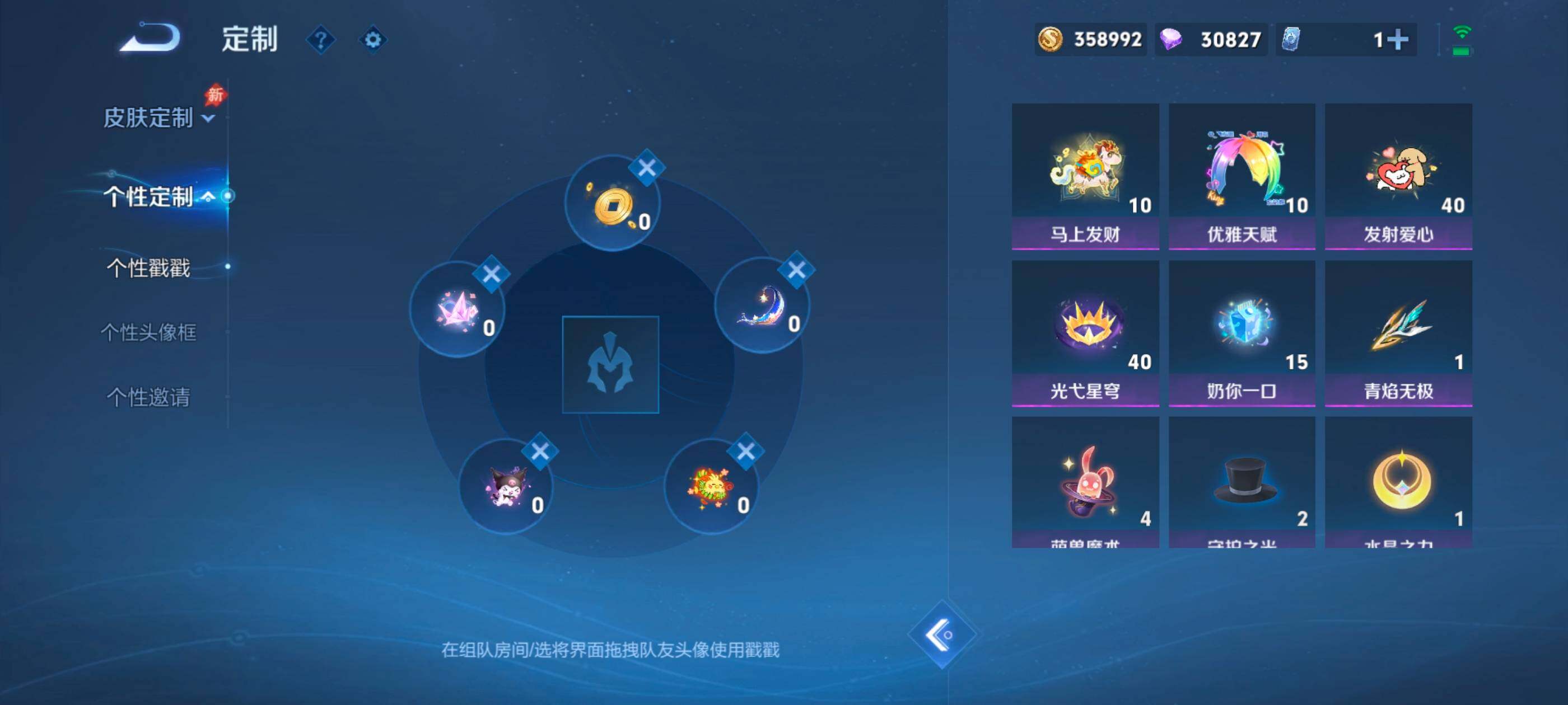 WZMMN4611671王者荣耀账号详情图14