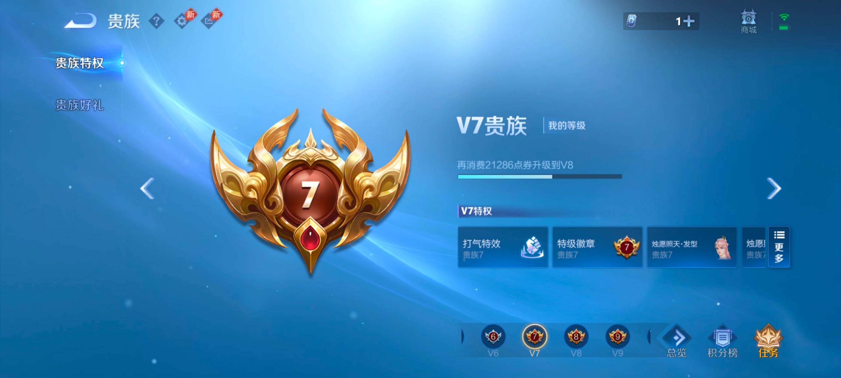WZMMN4611671王者荣耀账号详情图15