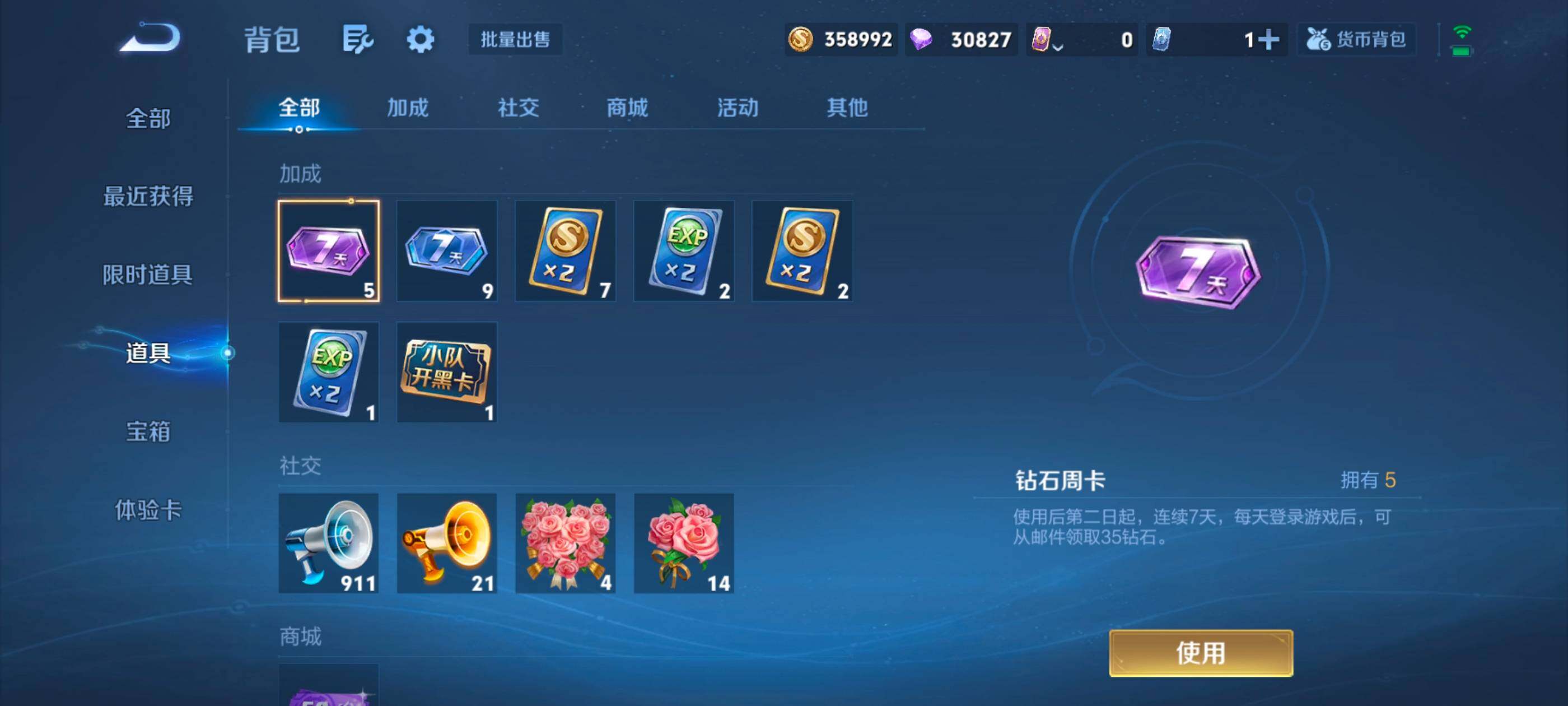 WZMMN4611671王者荣耀账号详情图16