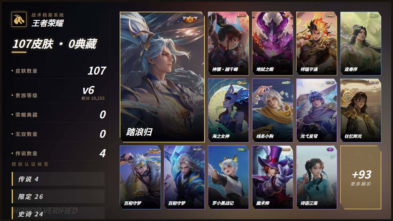 WZLE4614551王者荣耀账号详情图2