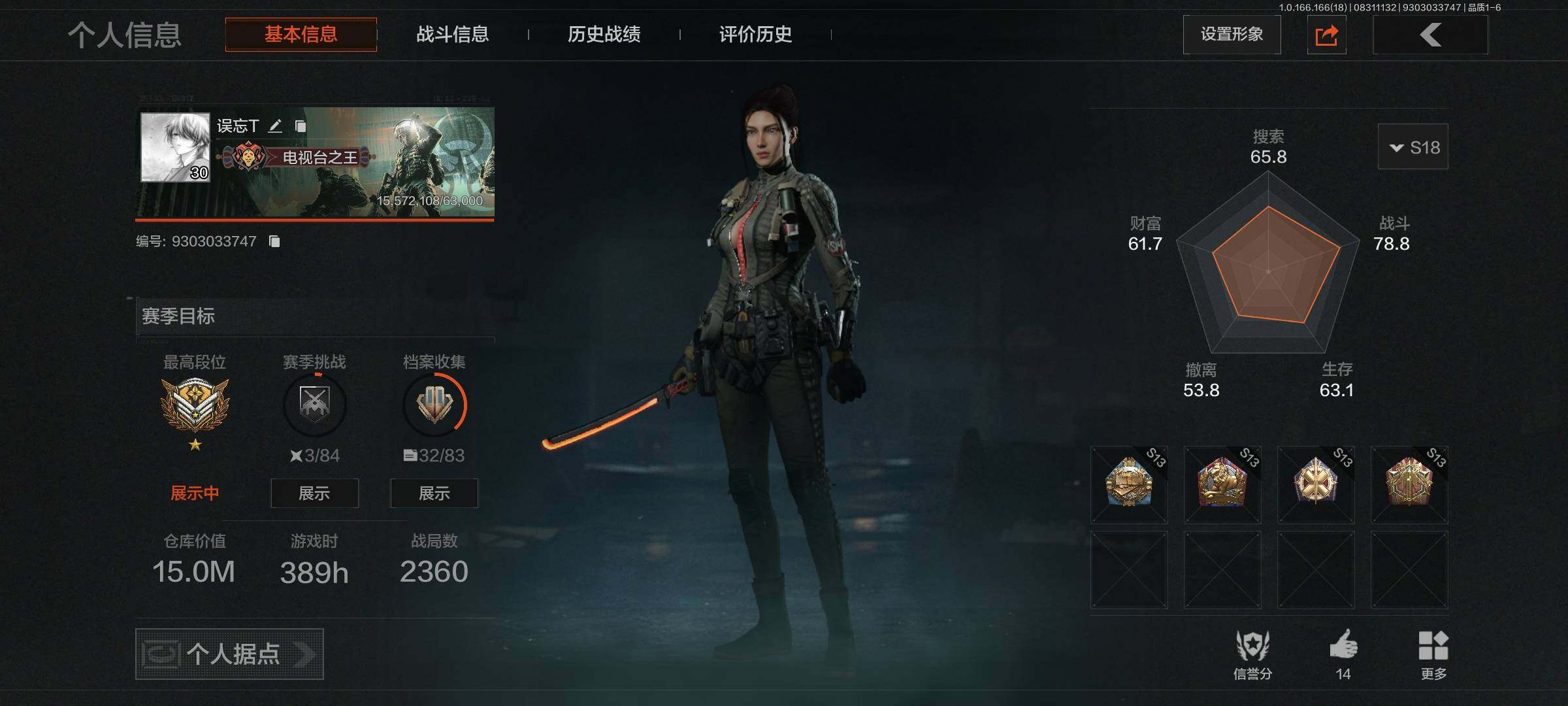 优选商品