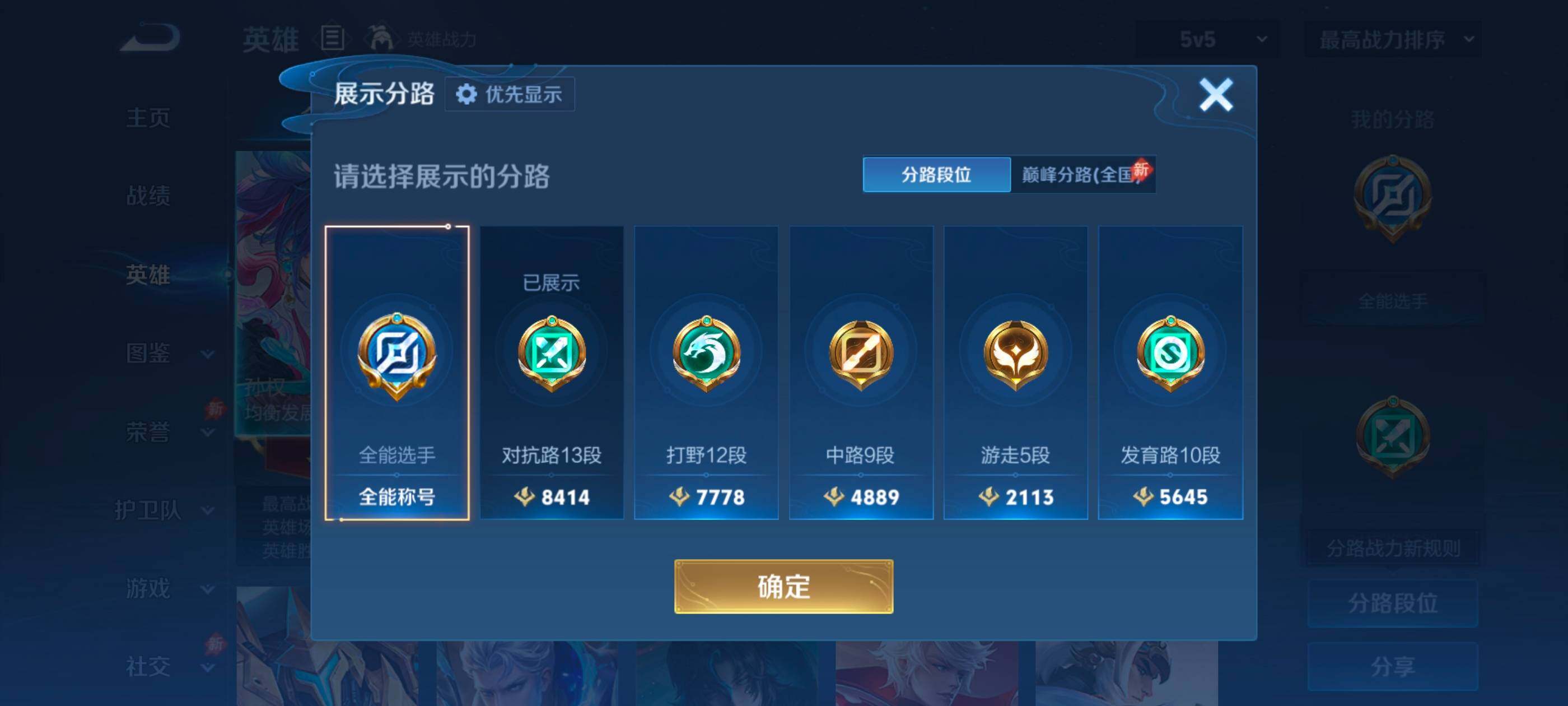 WZMMN4609733王者荣耀账号详情图8 WZMMN4609733王者荣耀账号详情图8