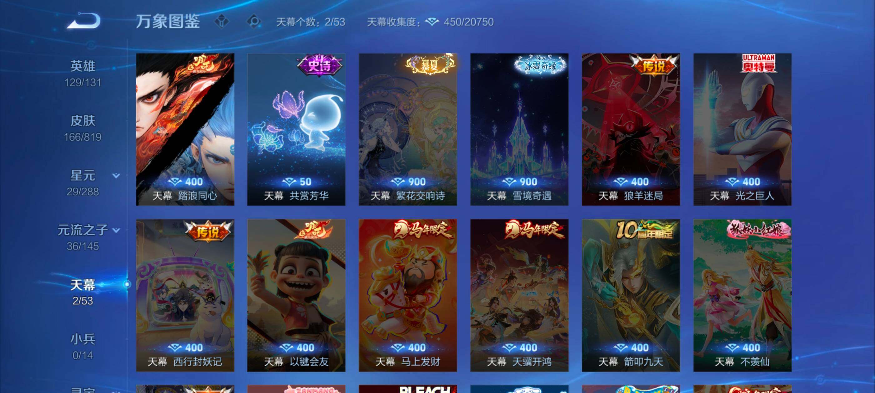 WZMMN4609733王者荣耀账号详情图10 WZMMN4609733王者荣耀账号详情图10