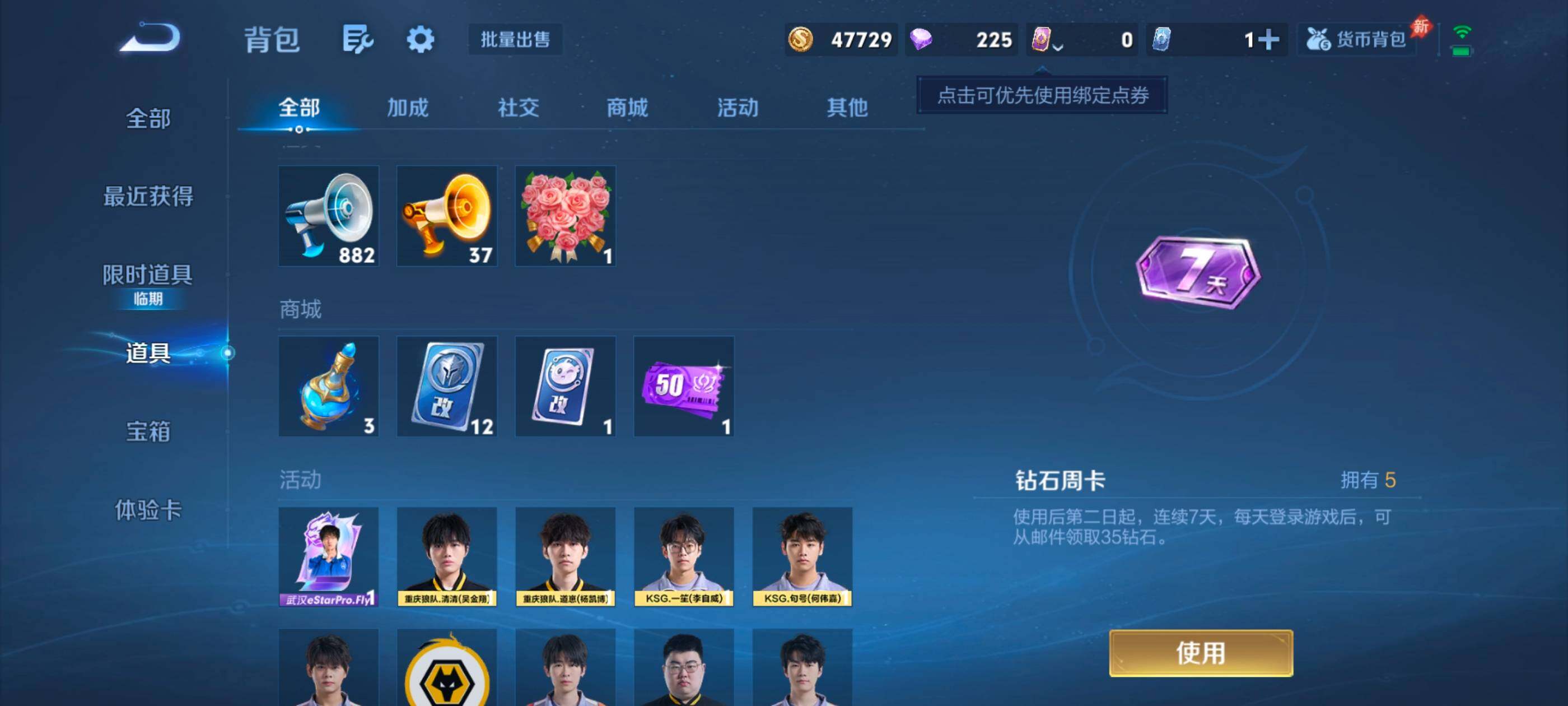 WZMMN4609733王者荣耀账号详情图16 WZMMN4609733王者荣耀账号详情图16