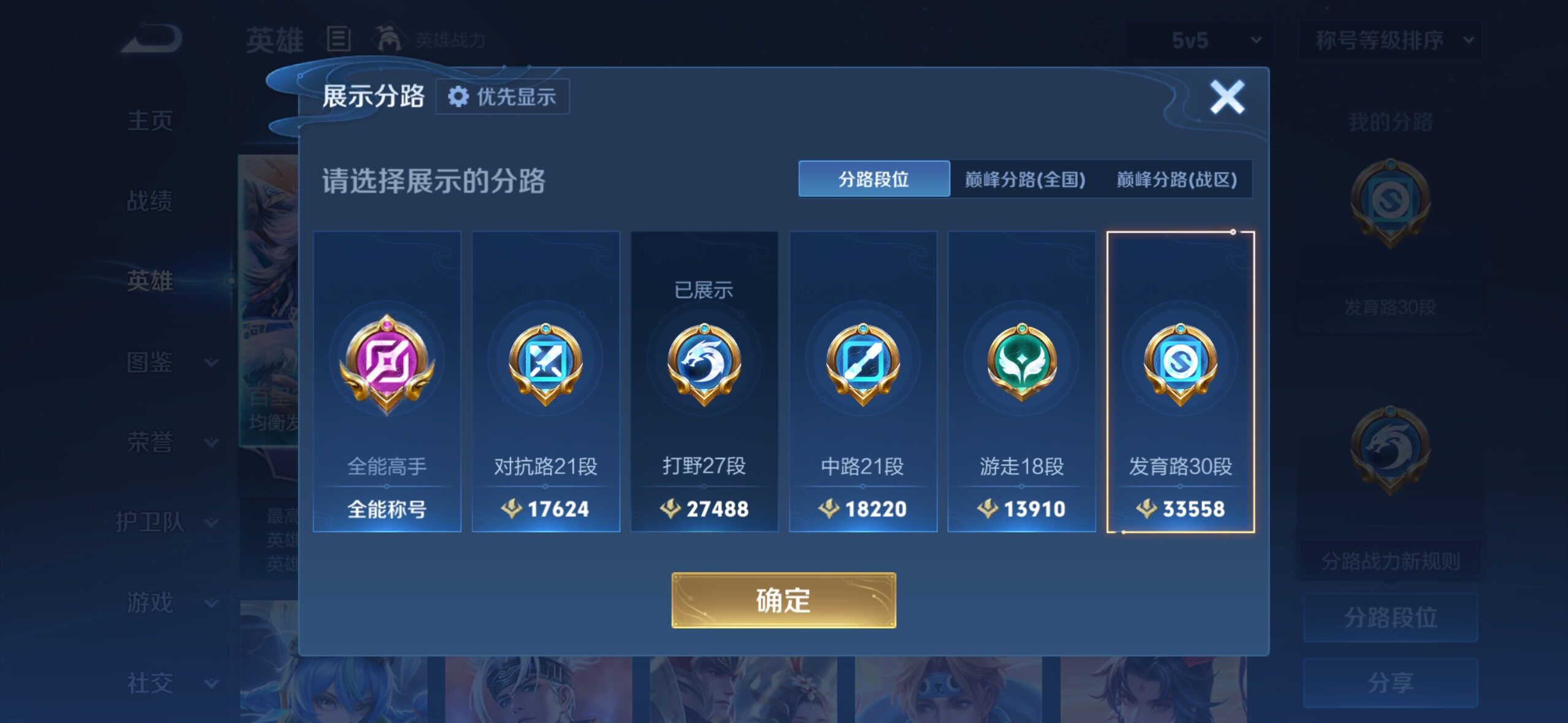 WZMMN4613393王者荣耀账号详情图10 WZMMN4613393王者荣耀账号详情图10