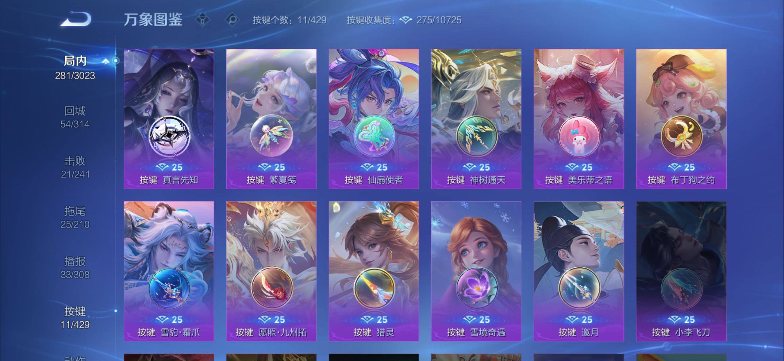 WZMMN4613393王者荣耀账号详情图11 WZMMN4613393王者荣耀账号详情图11