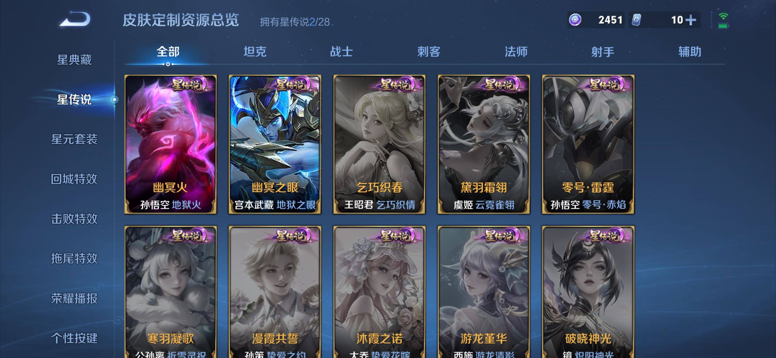 WZMMN4613393王者荣耀账号详情图15 WZMMN4613393王者荣耀账号详情图15
