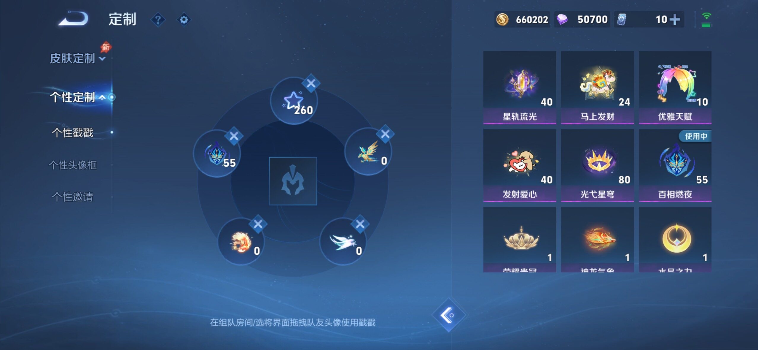 WZMMN4613393王者荣耀账号详情图14 WZMMN4613393王者荣耀账号详情图14