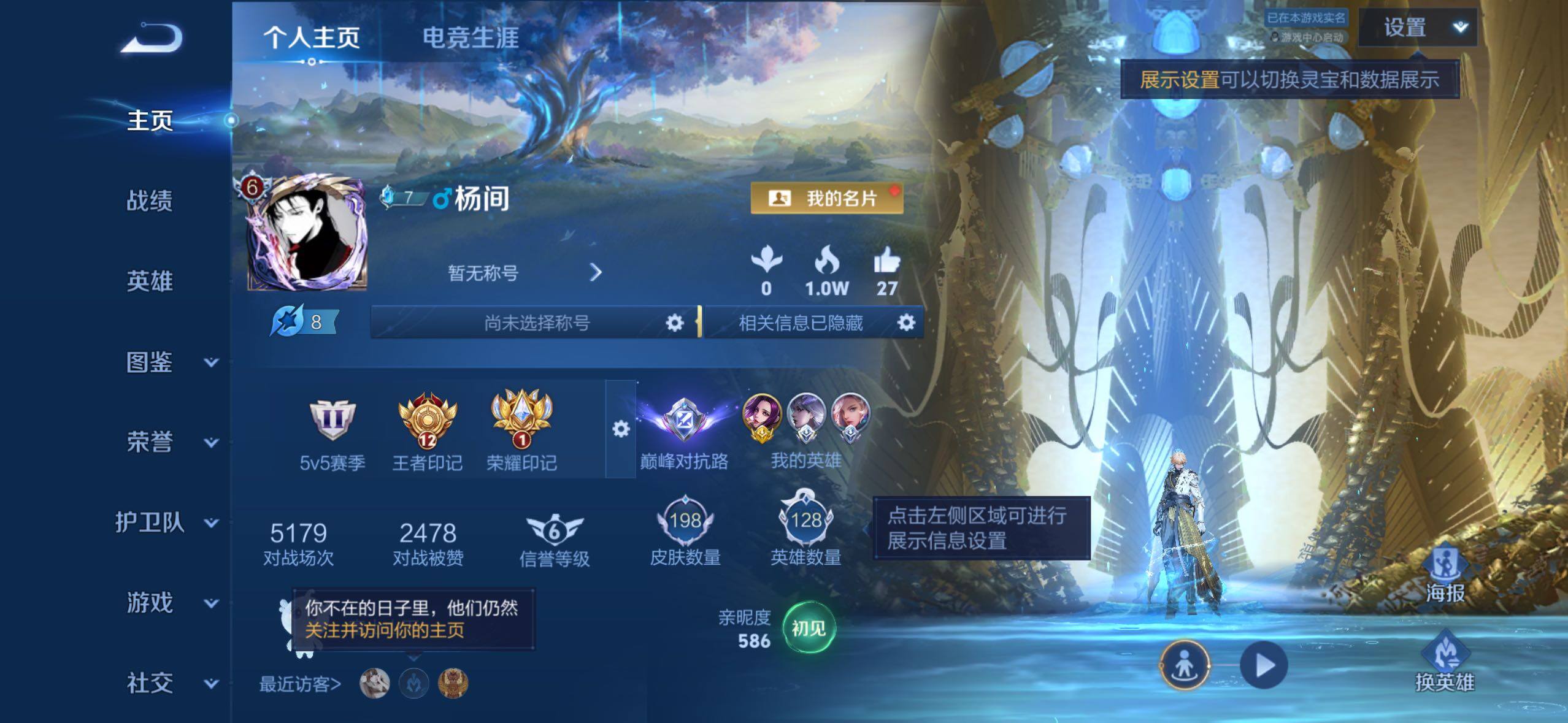 WZMMN4612897王者荣耀账号详情图15 WZMMN4612897王者荣耀账号详情图15