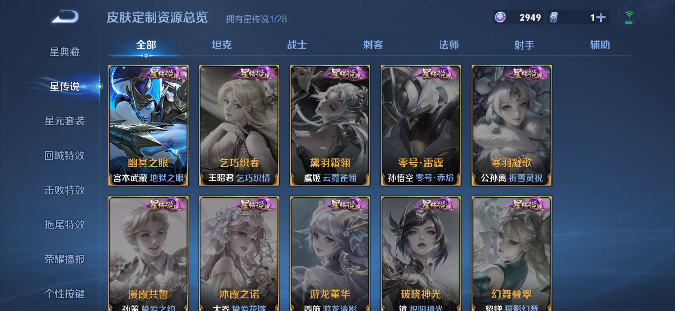 WZMMN4612897王者荣耀账号详情图10 WZMMN4612897王者荣耀账号详情图10