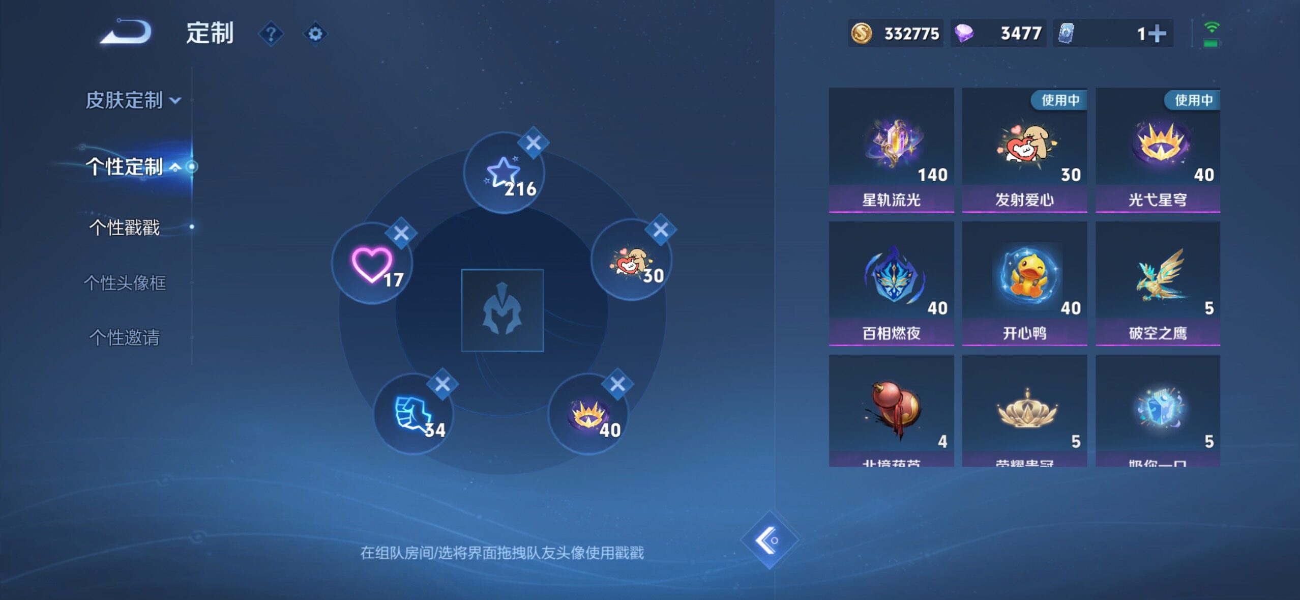 WZMMN4612897王者荣耀账号详情图9 WZMMN4612897王者荣耀账号详情图9