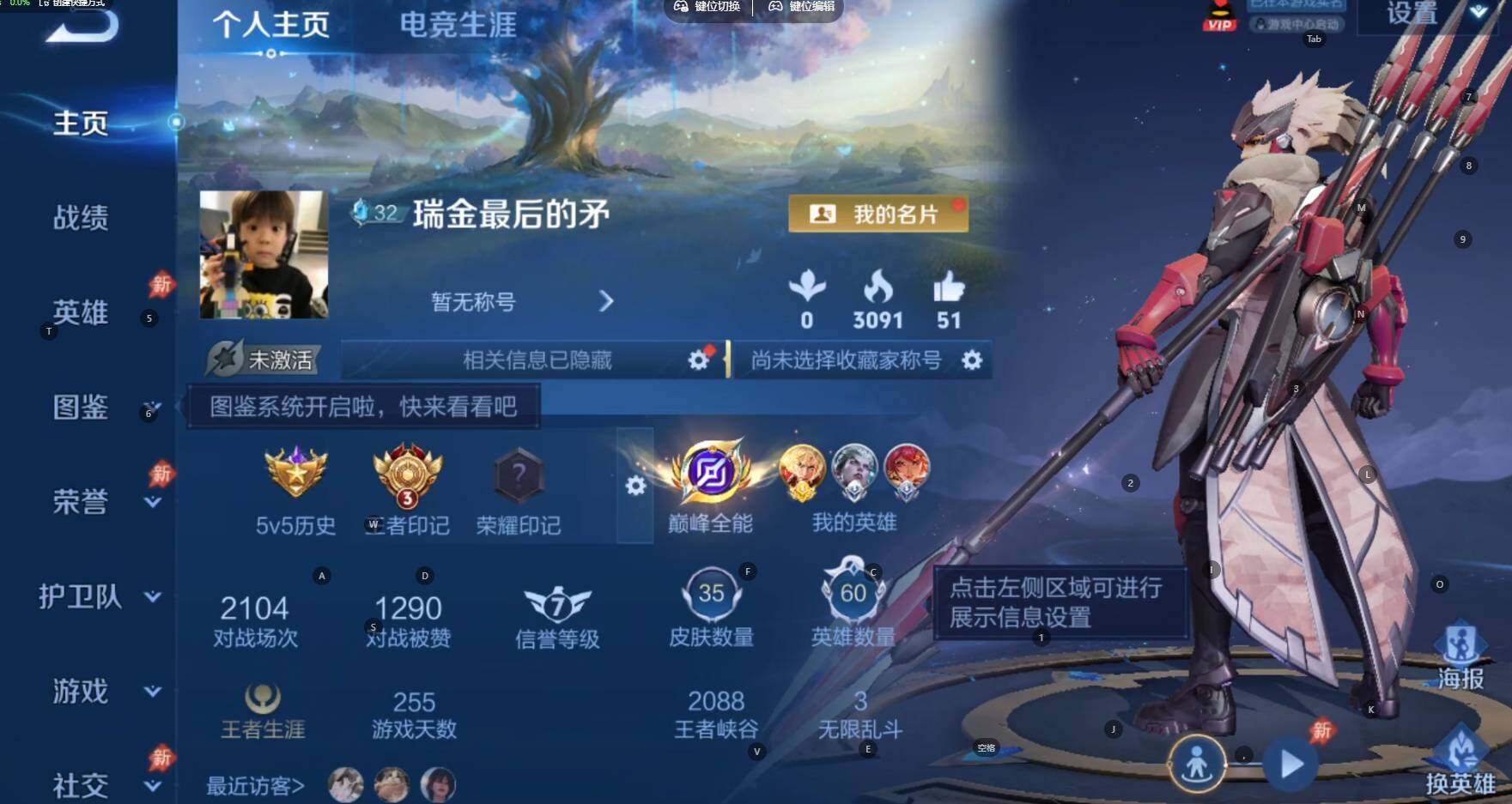 WZBSY4625225王者荣耀账号详情图2 WZBSY4625225王者荣耀账号详情图2