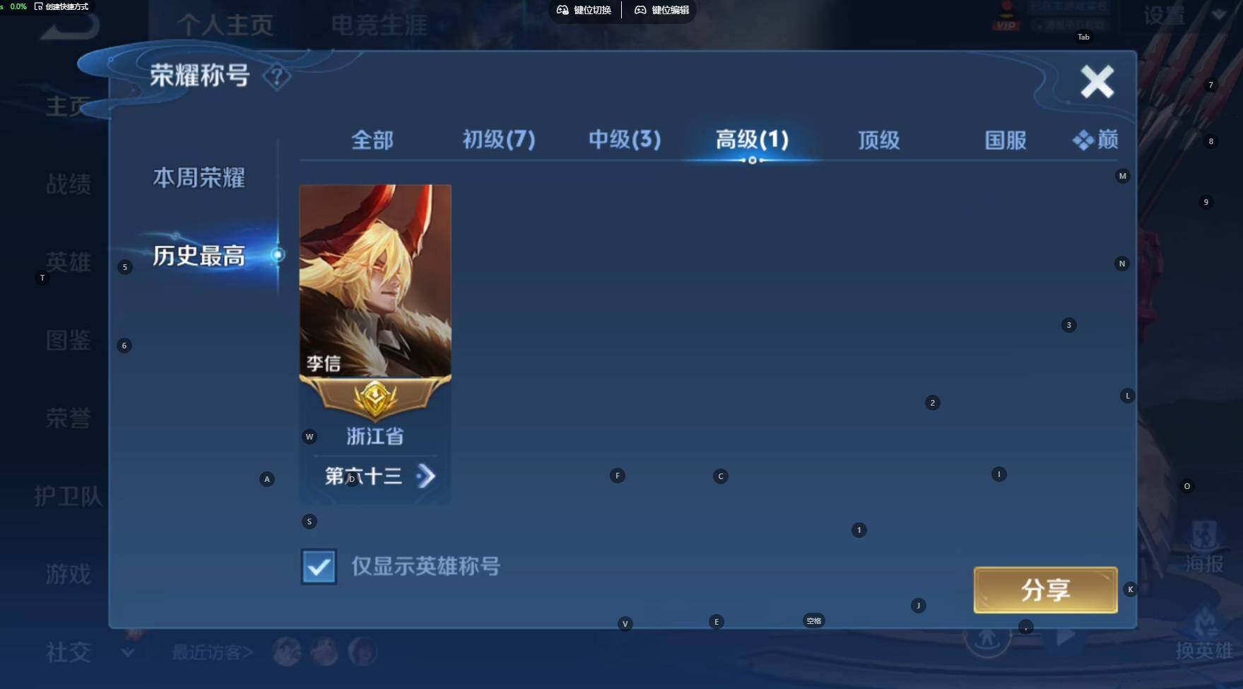 WZBSY4625225王者荣耀账号详情图3 WZBSY4625225王者荣耀账号详情图3