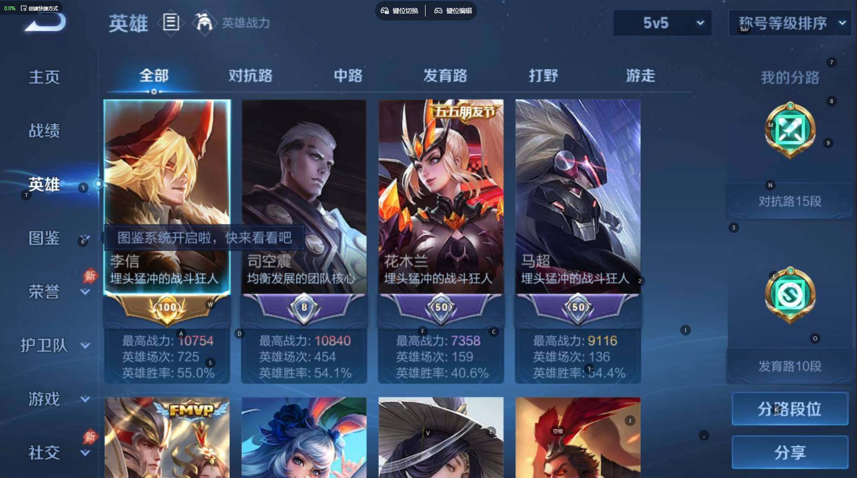 WZBSY4625225王者荣耀账号详情图4 WZBSY4625225王者荣耀账号详情图4