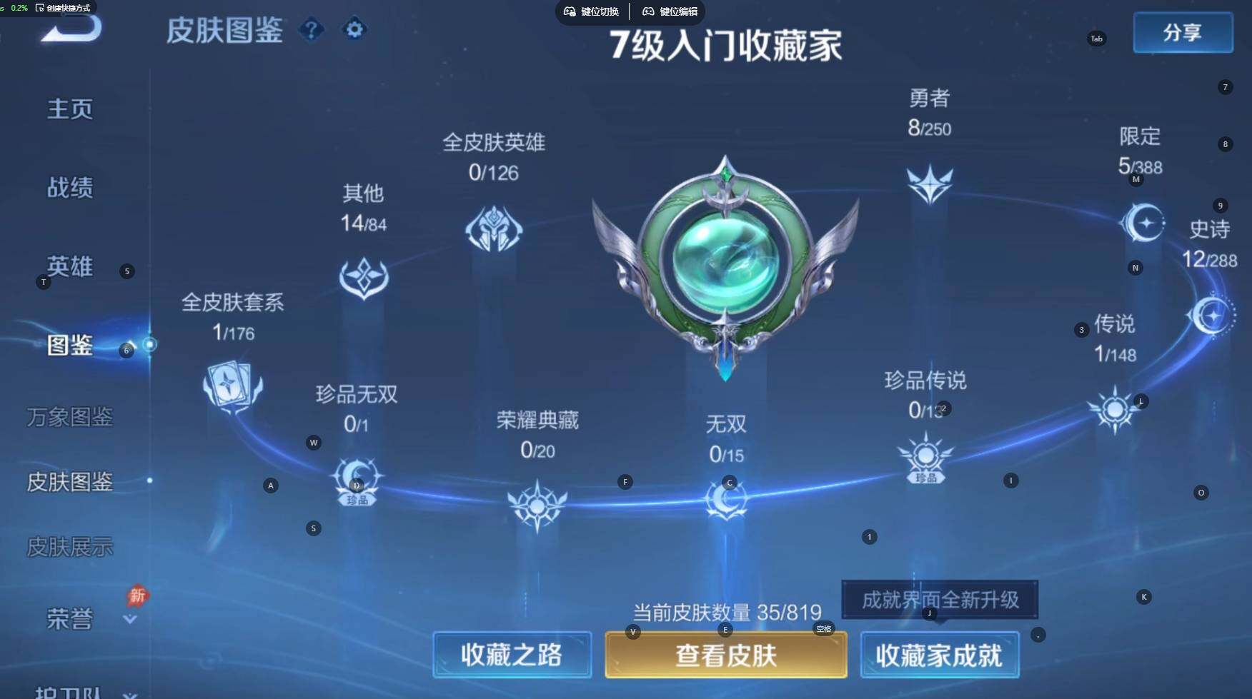 WZBSY4625225王者荣耀账号详情图6 WZBSY4625225王者荣耀账号详情图6