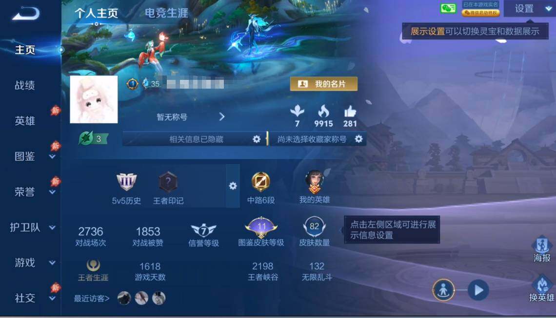 王者荣耀账号安卓VX安卓WX-V5--105英雄-82皮肤-1典藏皮肤-2传说-22史诗
【荣耀典藏】：瑶-拾光映像
【