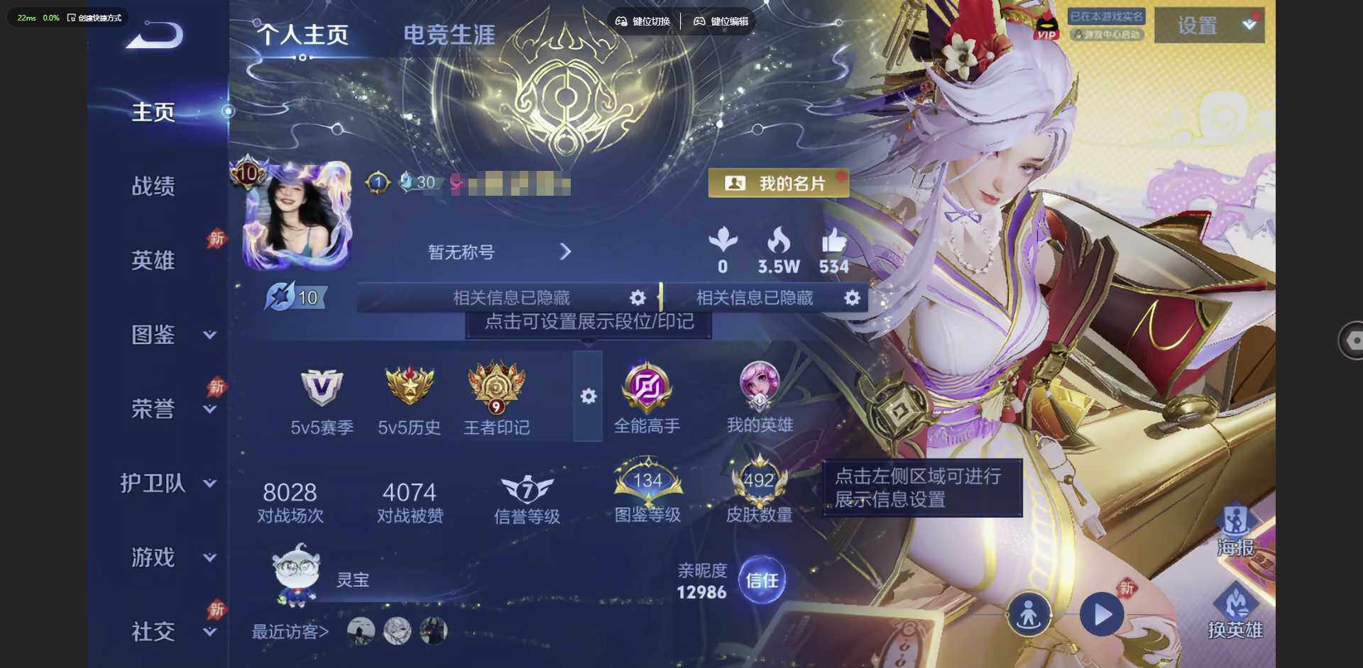 王者荣耀账号苹果QQ【蛇年限定全套 牛年限定全套】
苹果Q-V10--131英雄-492皮肤-8典藏皮肤-8无双-4珍品