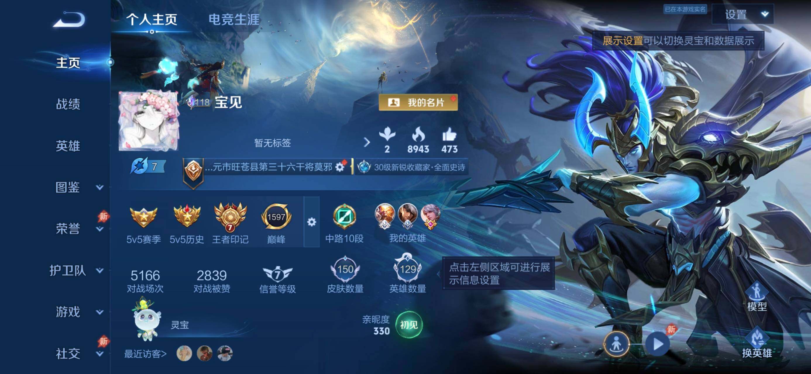 WZJZ4623052王者荣耀账号详情图5
