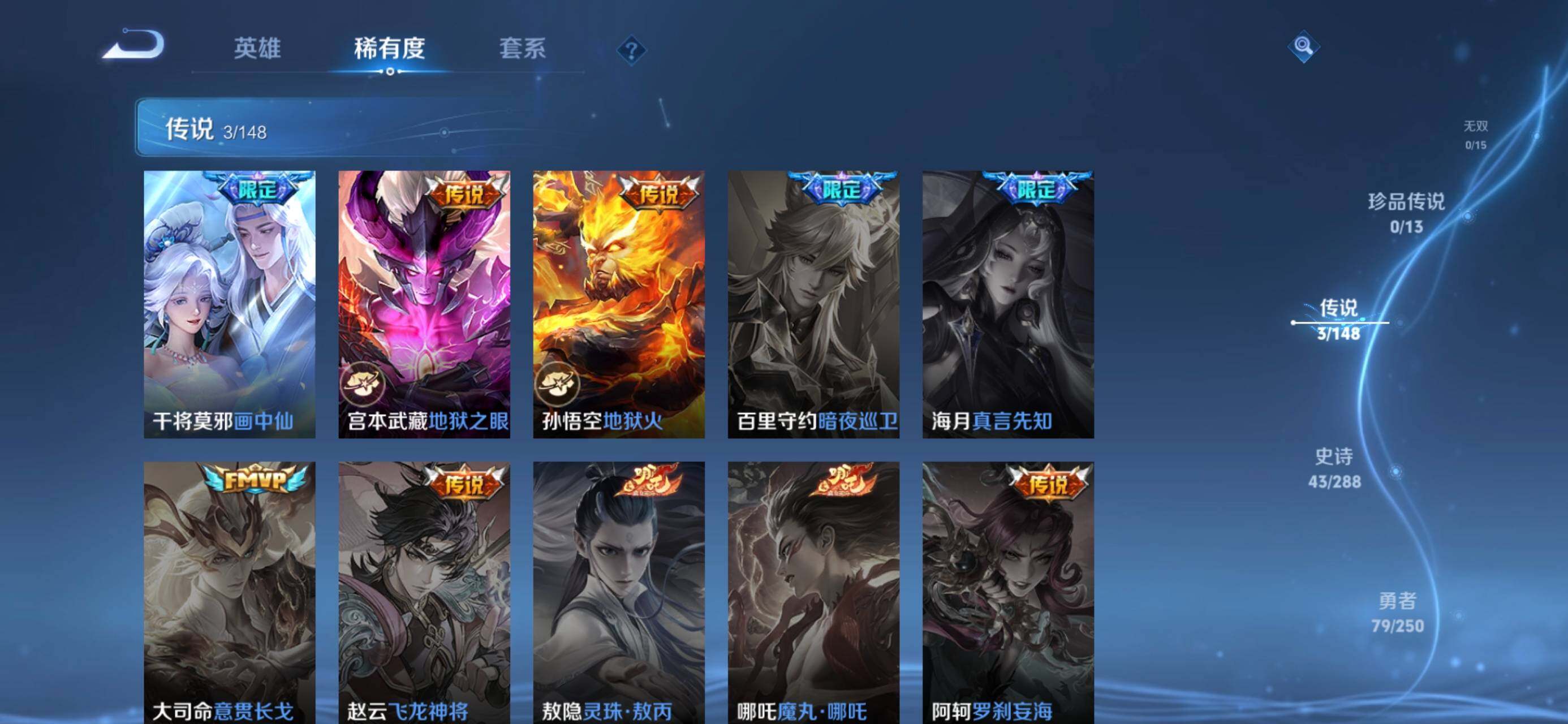 WZJZ4623052王者荣耀账号详情图8