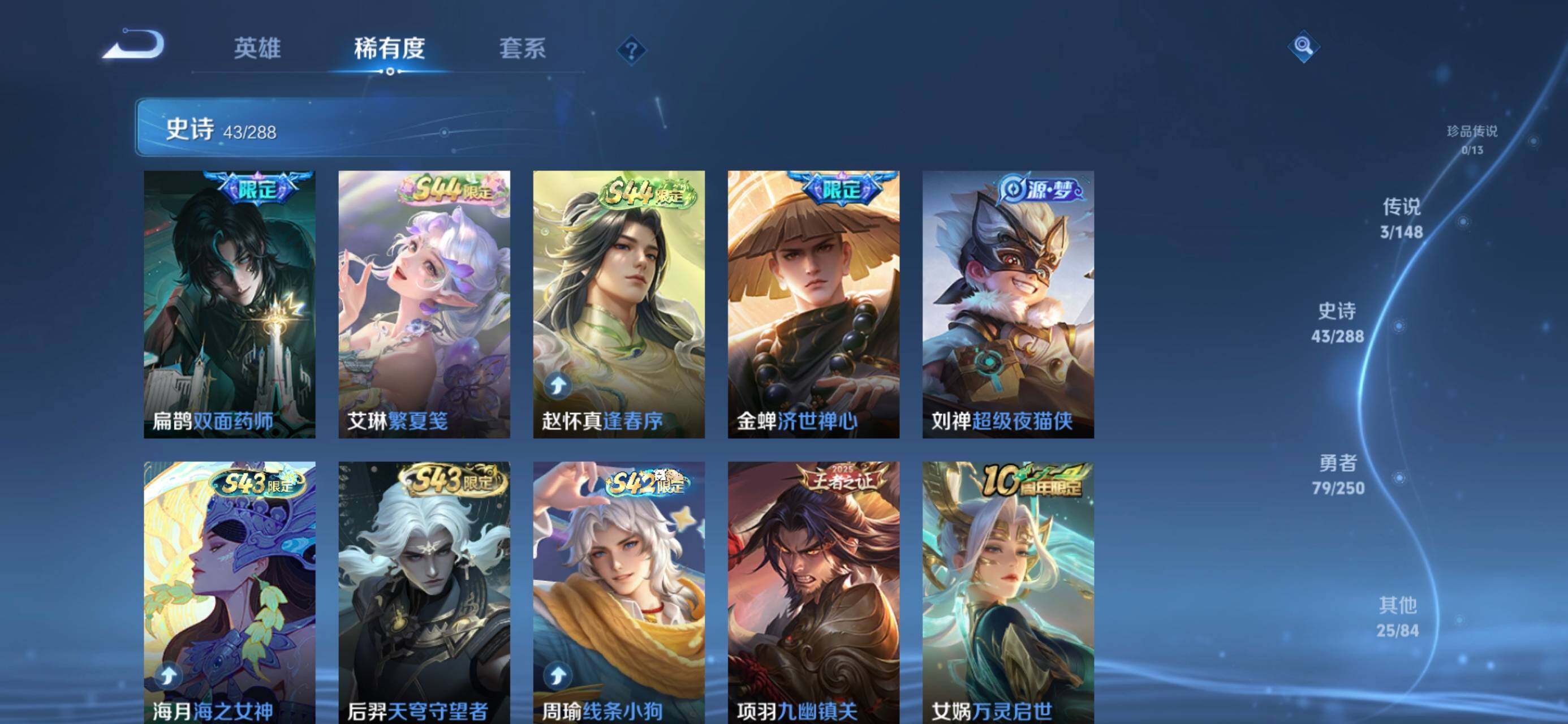 WZJZ4623052王者荣耀账号详情图9
