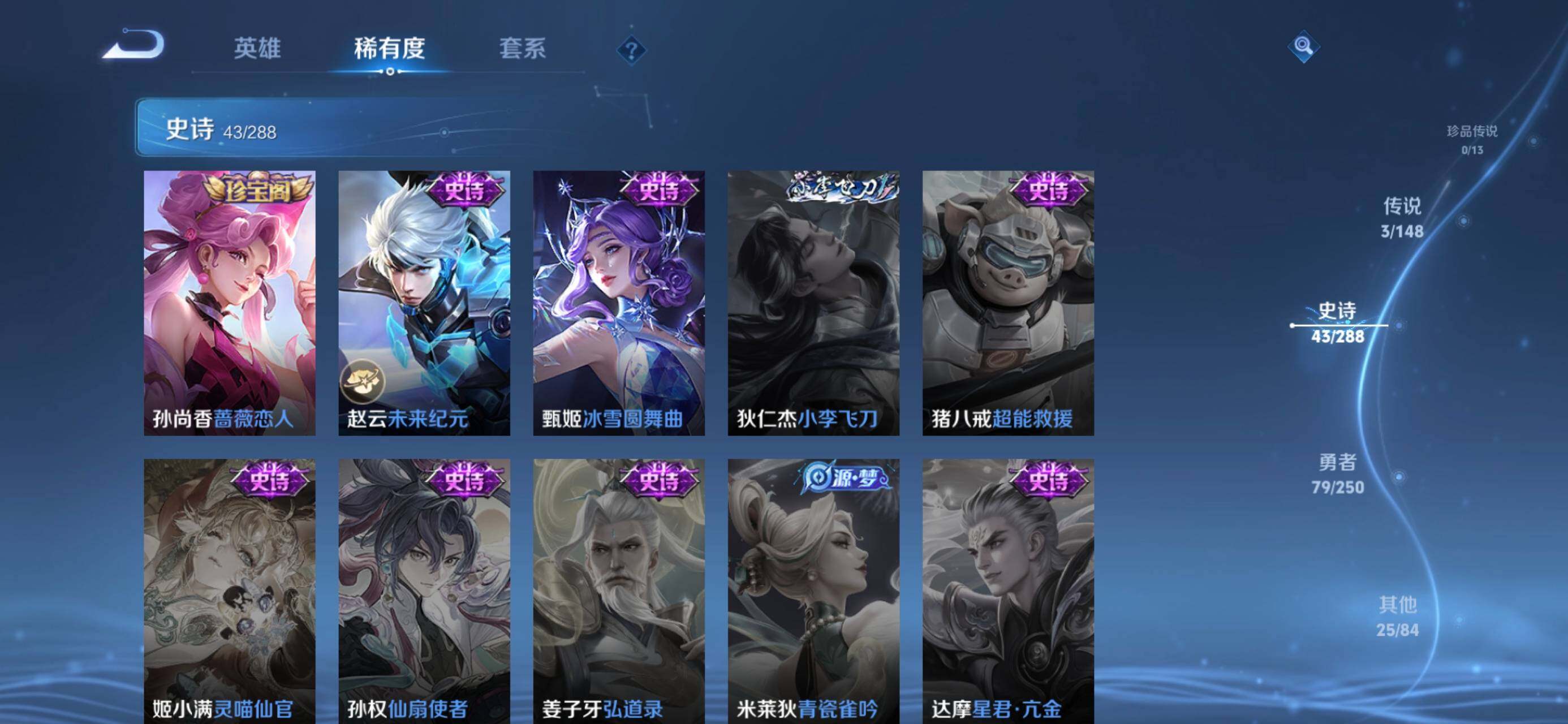 WZJZ4623052王者荣耀账号详情图13