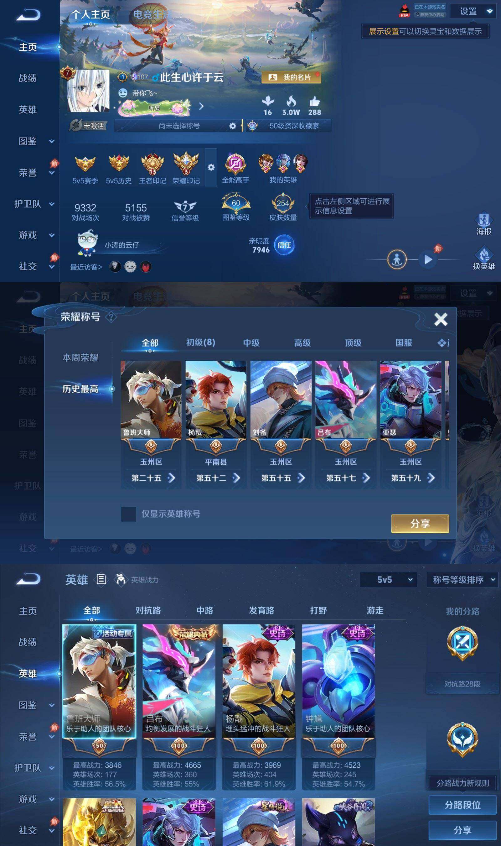 账号详情图片