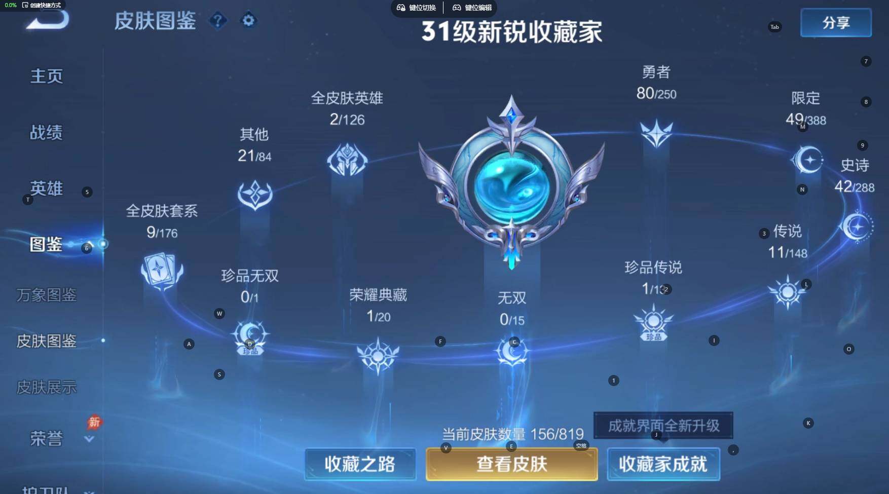 WZBSY4625263王者荣耀账号详情图5