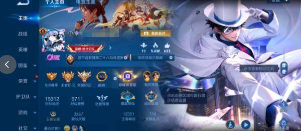 WZQM4623699王者荣耀账号详情图10 WZQM4623699王者荣耀账号详情图10