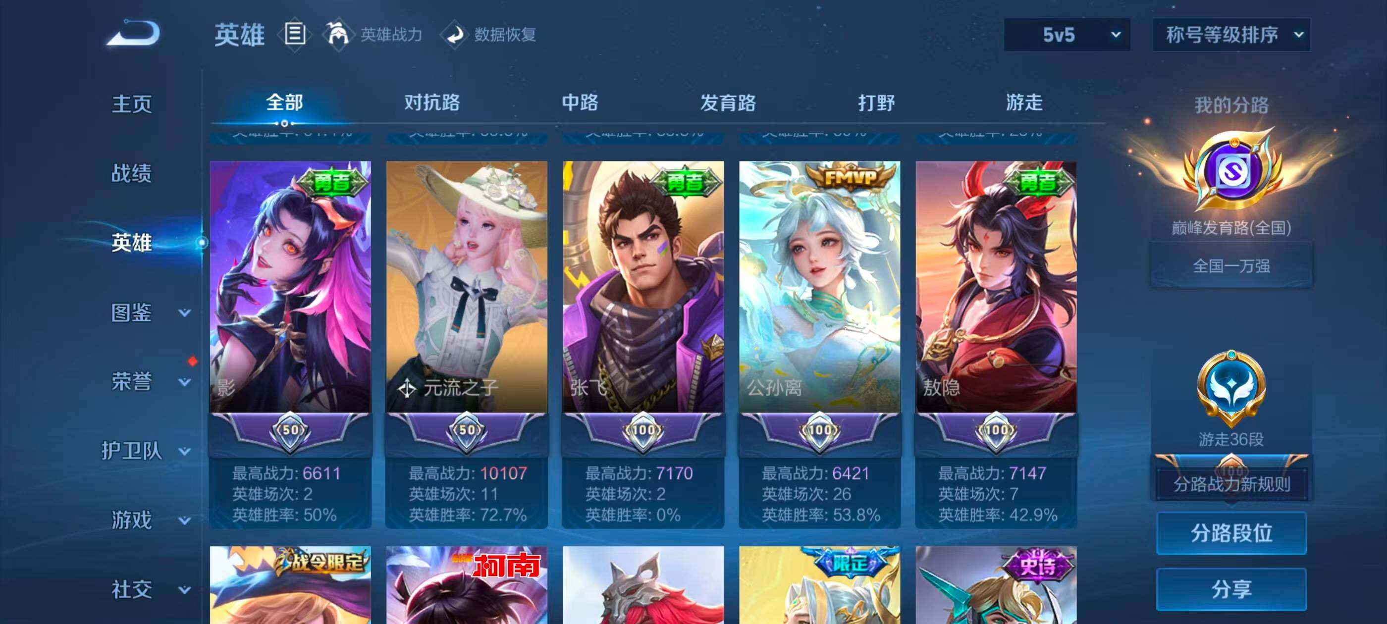 WZQM4623699王者荣耀账号详情图12 WZQM4623699王者荣耀账号详情图12