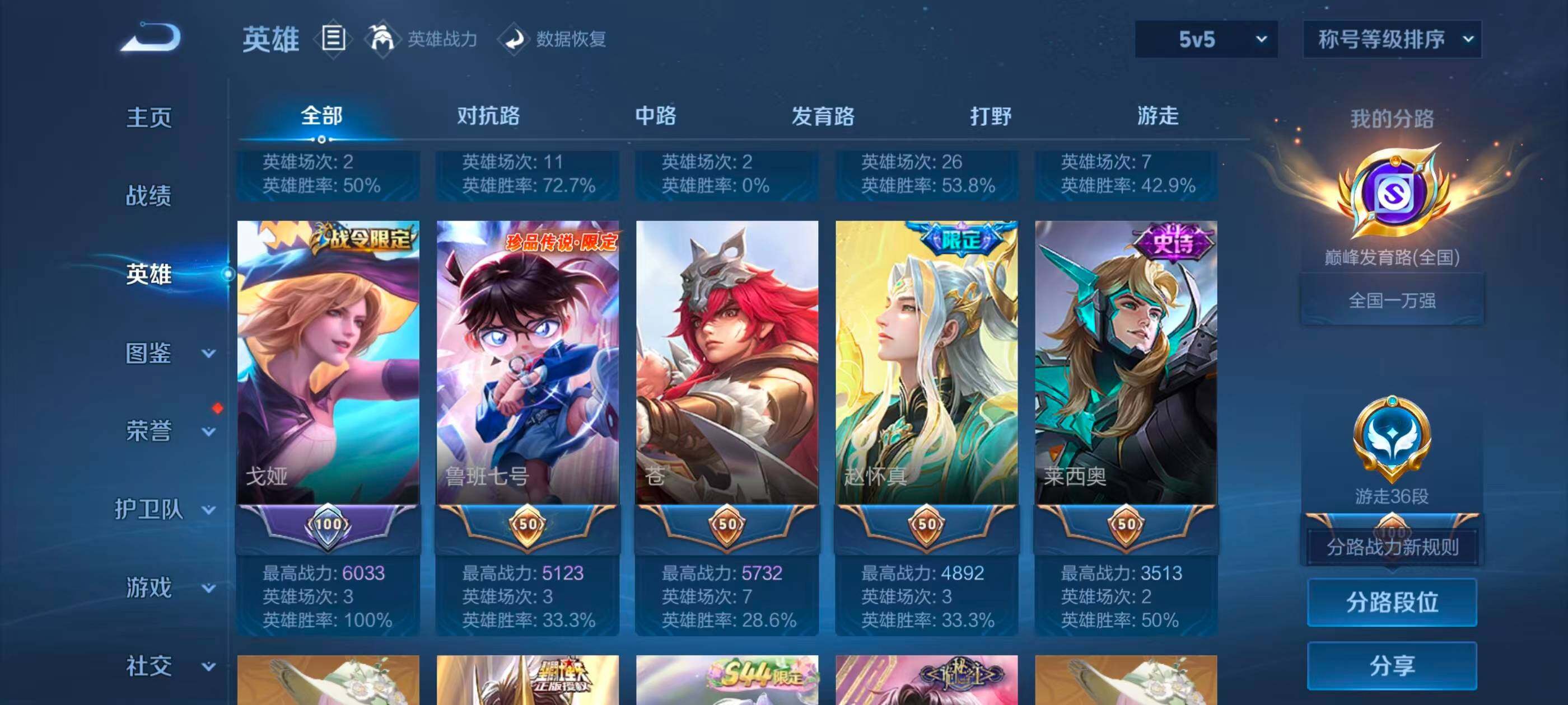 WZQM4623699王者荣耀账号详情图13 WZQM4623699王者荣耀账号详情图13