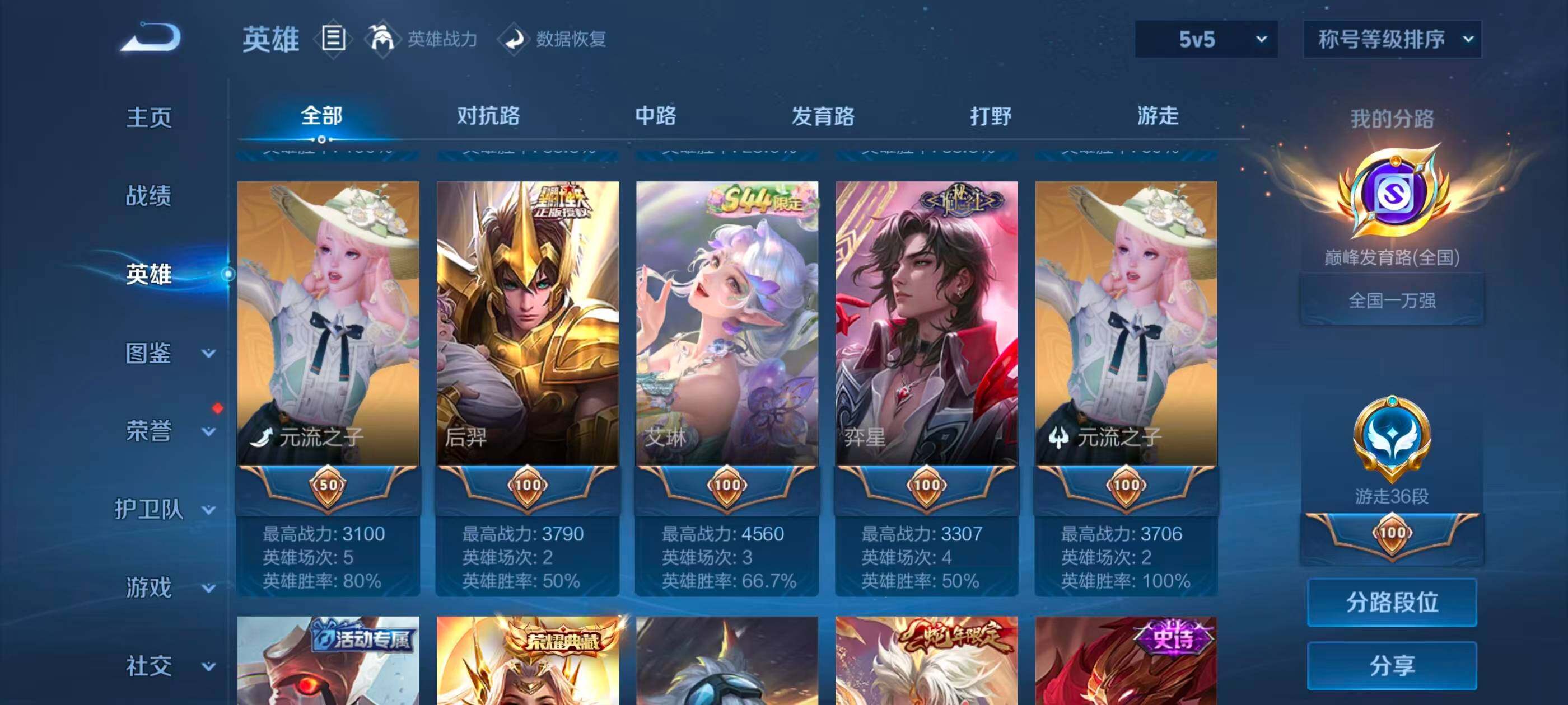 WZQM4623699王者荣耀账号详情图14 WZQM4623699王者荣耀账号详情图14