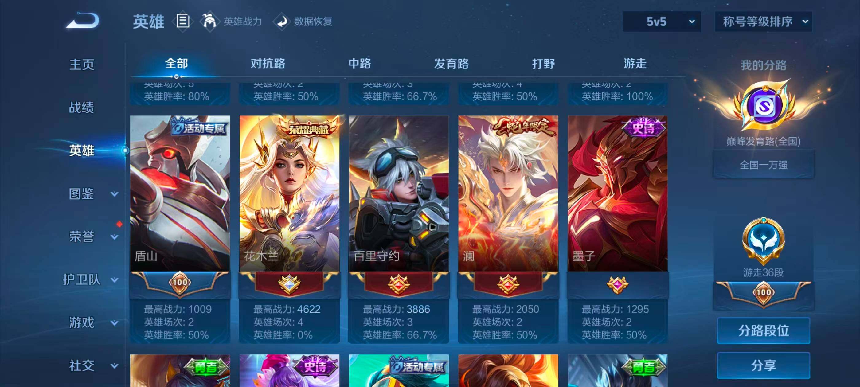 WZQM4623699王者荣耀账号详情图15 WZQM4623699王者荣耀账号详情图15