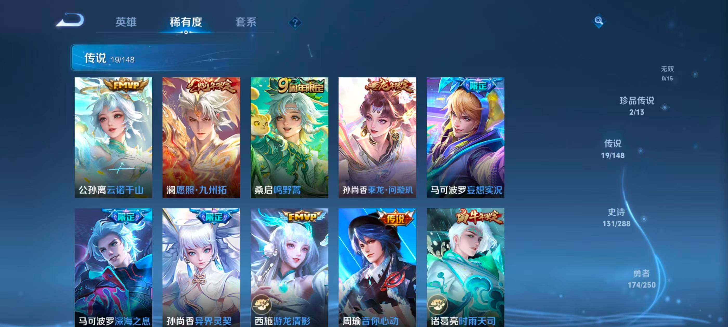 WZQM4623699王者荣耀账号详情图20 WZQM4623699王者荣耀账号详情图20