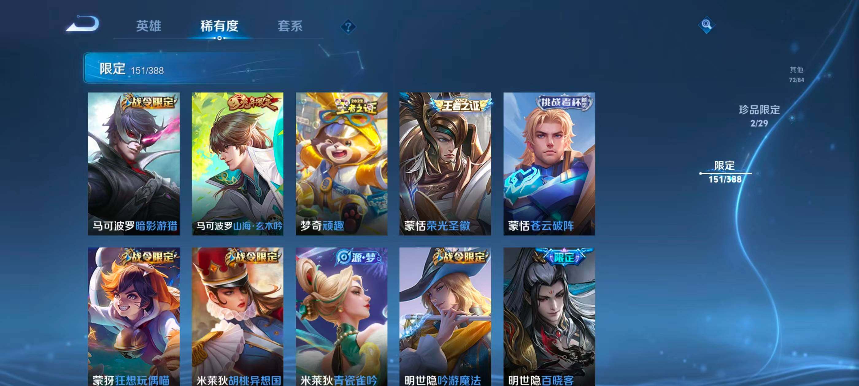 WZQM4623699王者荣耀账号详情图22 WZQM4623699王者荣耀账号详情图22