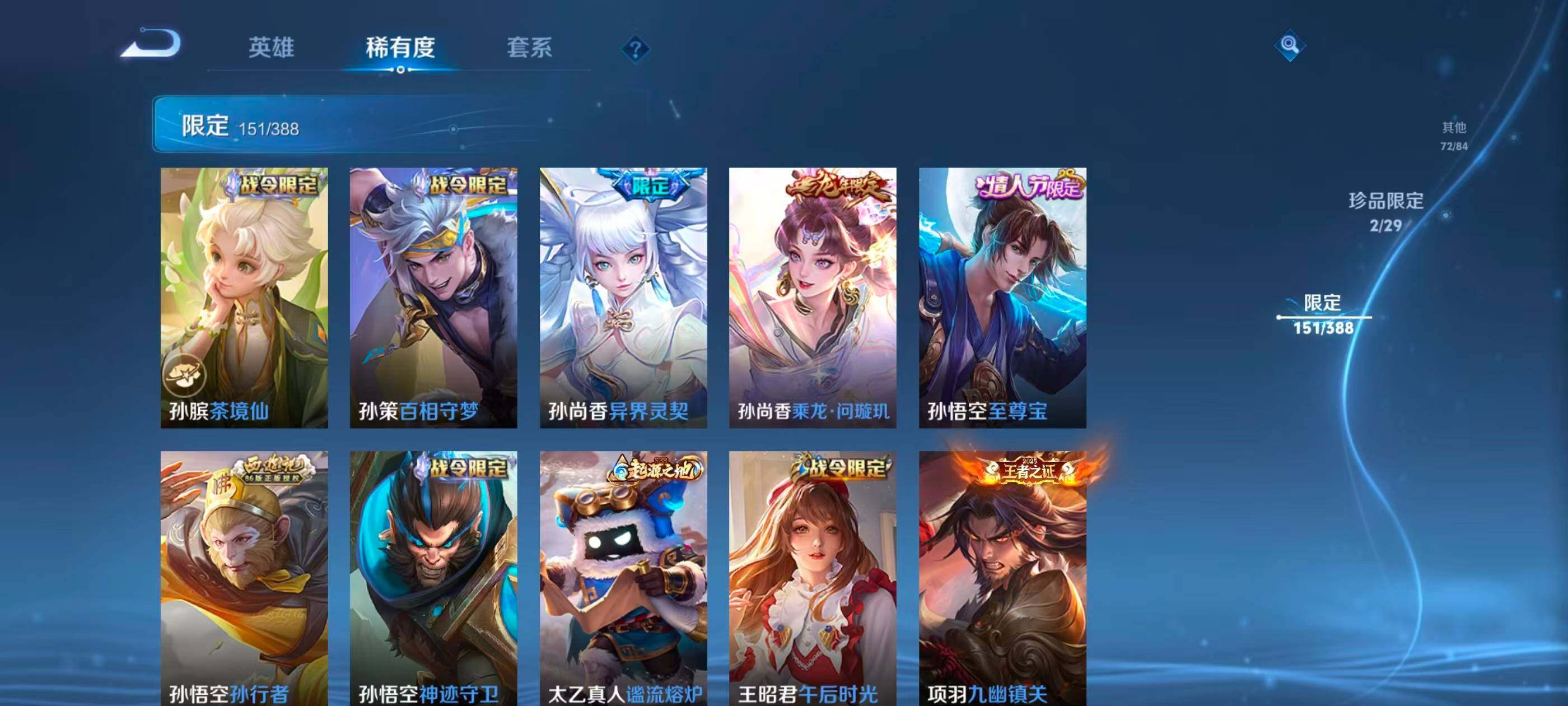 WZQM4623699王者荣耀账号详情图23 WZQM4623699王者荣耀账号详情图23