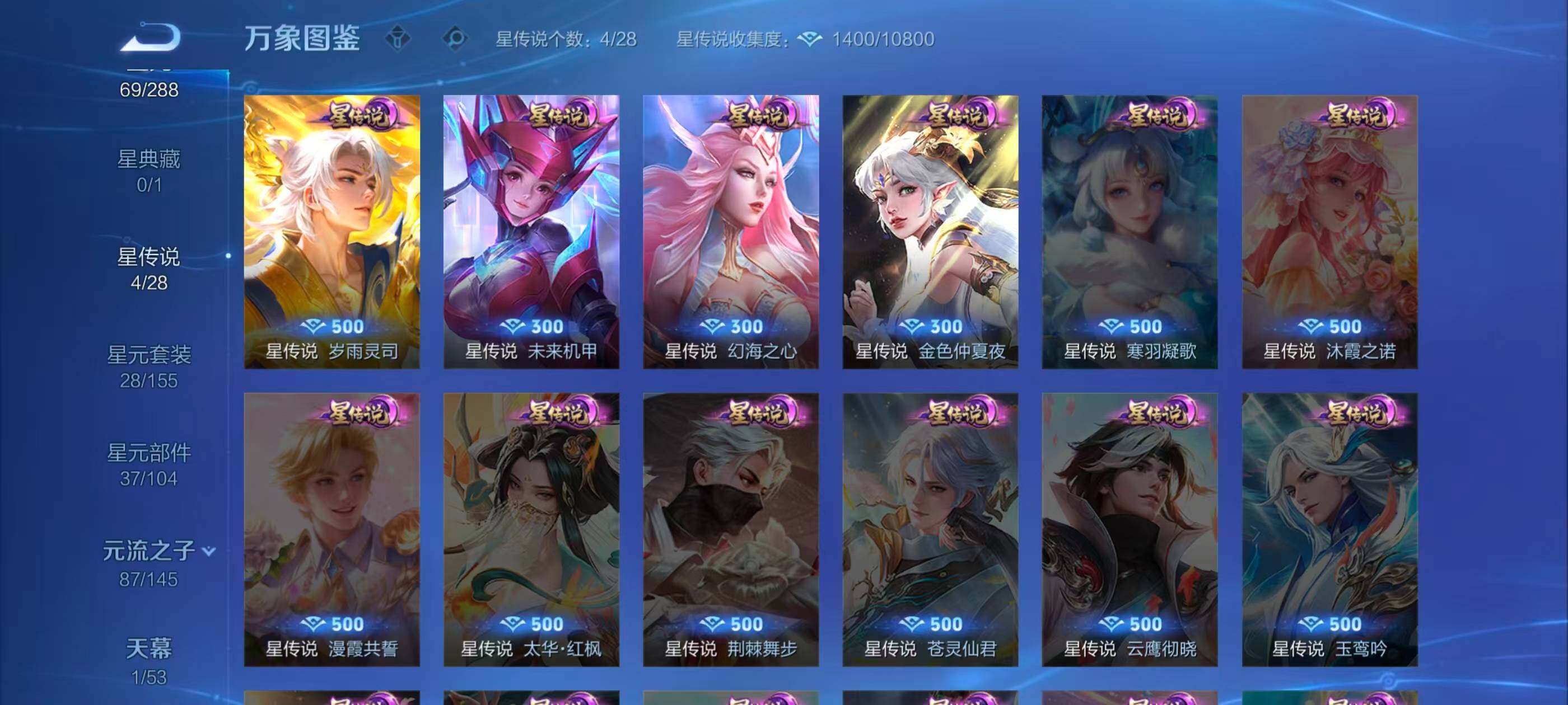 WZQM4623699王者荣耀账号详情图24 WZQM4623699王者荣耀账号详情图24