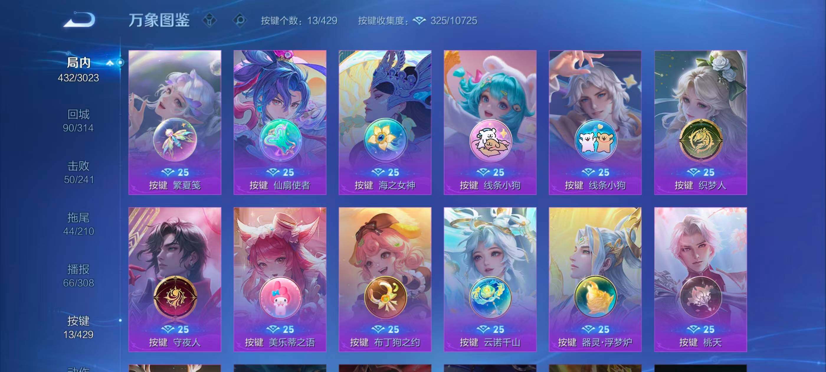 WZQM4623699王者荣耀账号详情图25 WZQM4623699王者荣耀账号详情图25