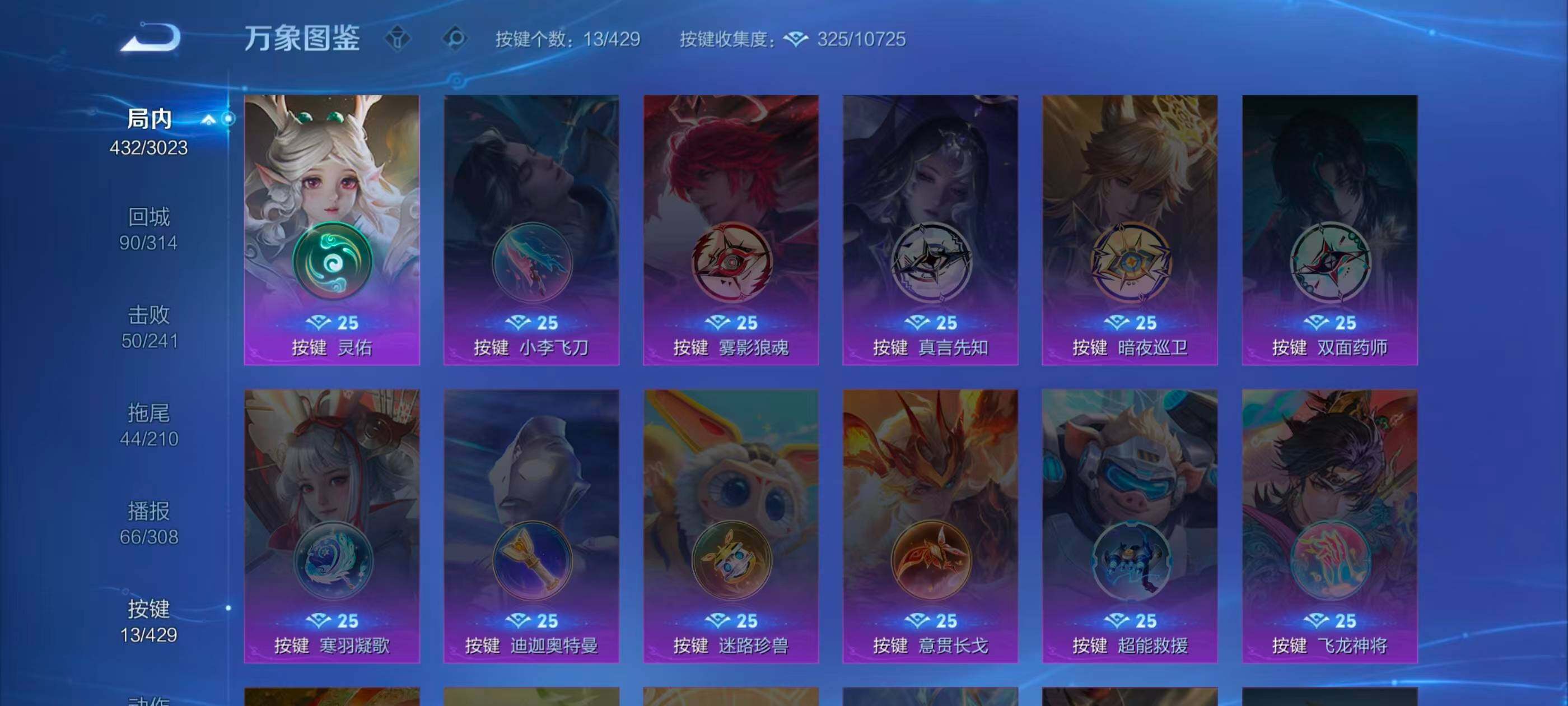 WZQM4623699王者荣耀账号详情图26 WZQM4623699王者荣耀账号详情图26