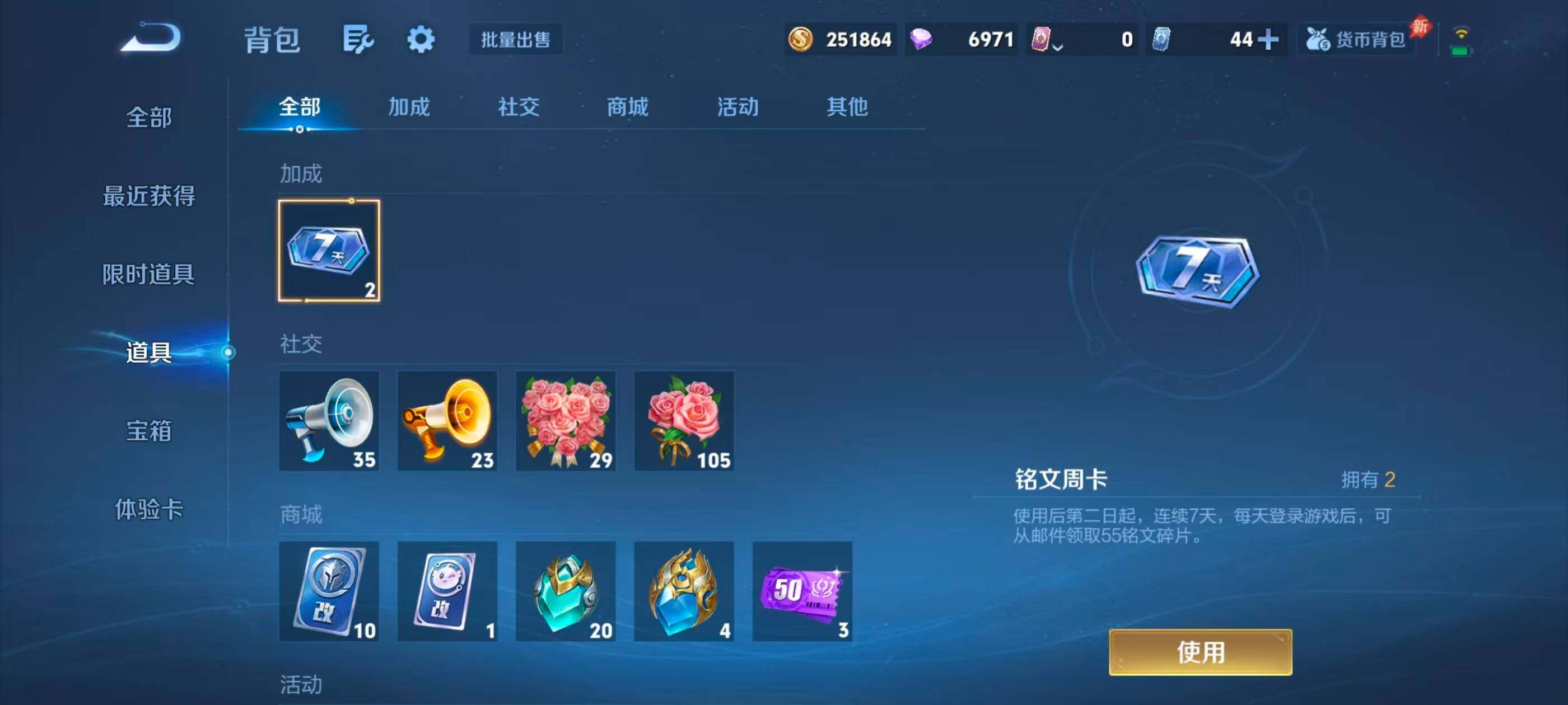 WZQM4623699王者荣耀账号详情图27 WZQM4623699王者荣耀账号详情图27